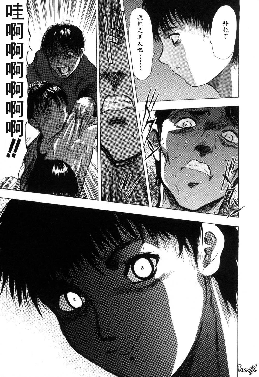 Ryo page 91 - group glasses hentai manga - read online free