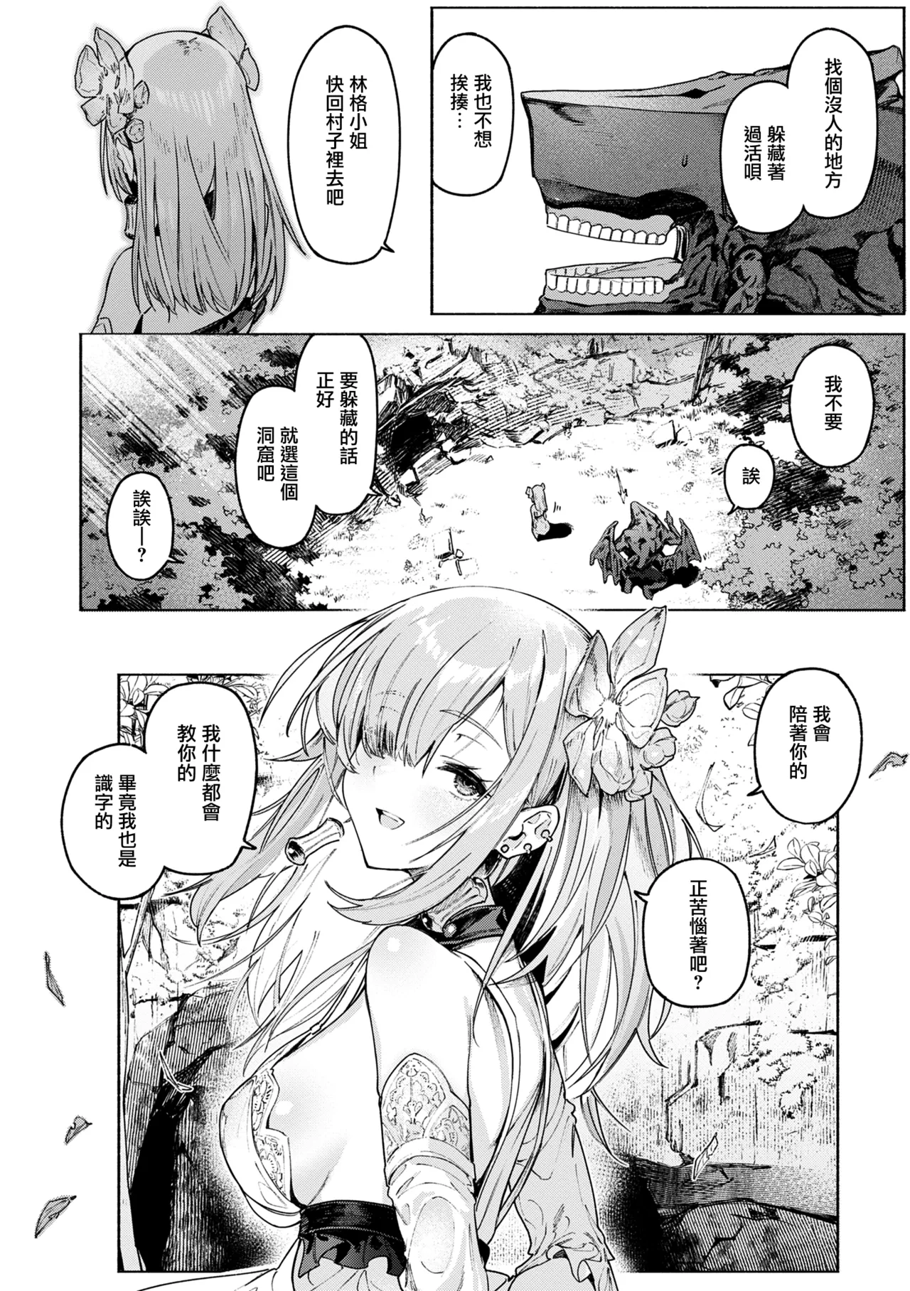 Yarikomi Chronicle page 10 - nakadashi gloves hentai manga - read online free