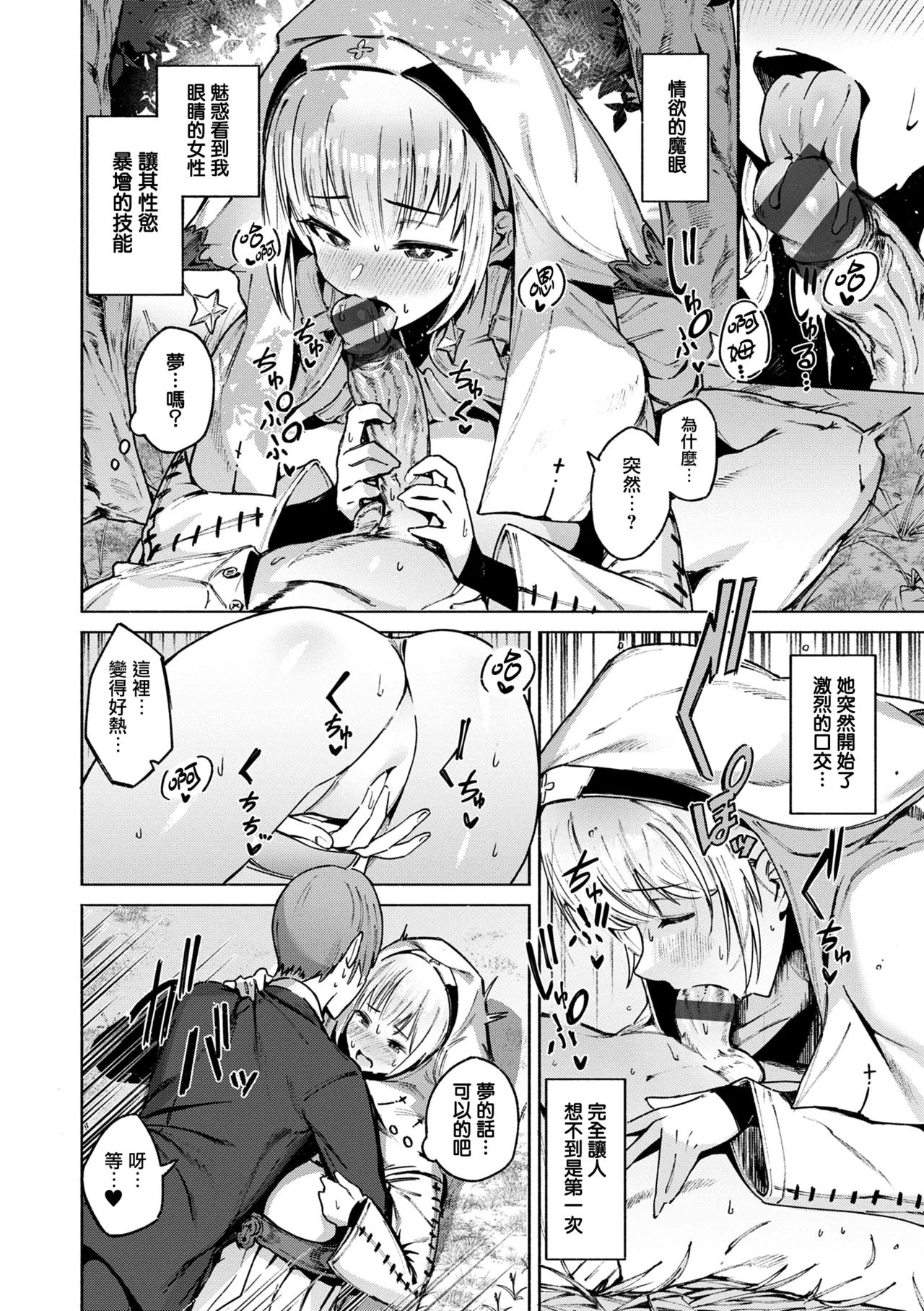 Yarikomi Chronicle page 126 - futanari big breasts hentai manga - read online free