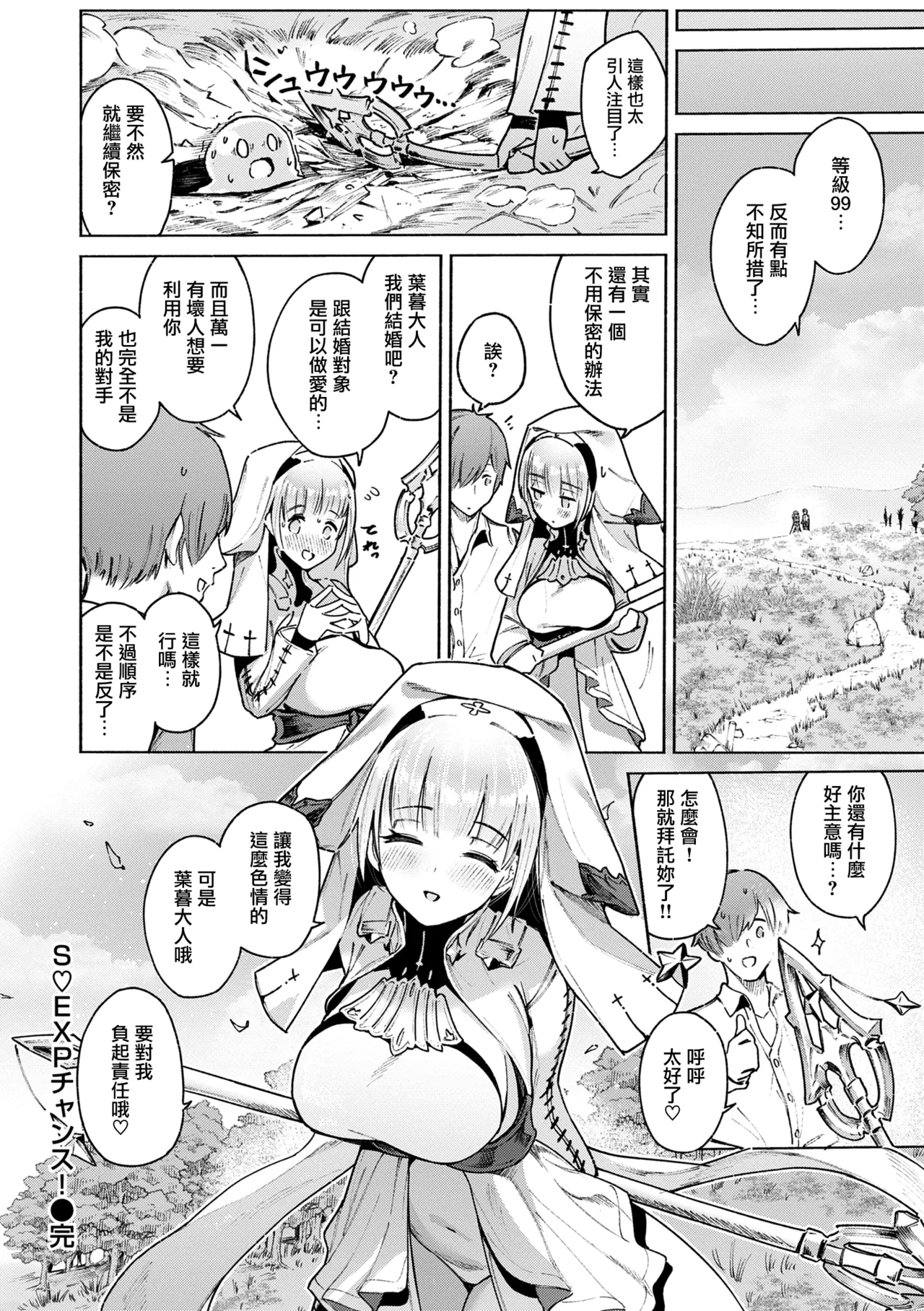 Yarikomi Chronicle page 140 - nakadashi gloves hentai manga - read online free