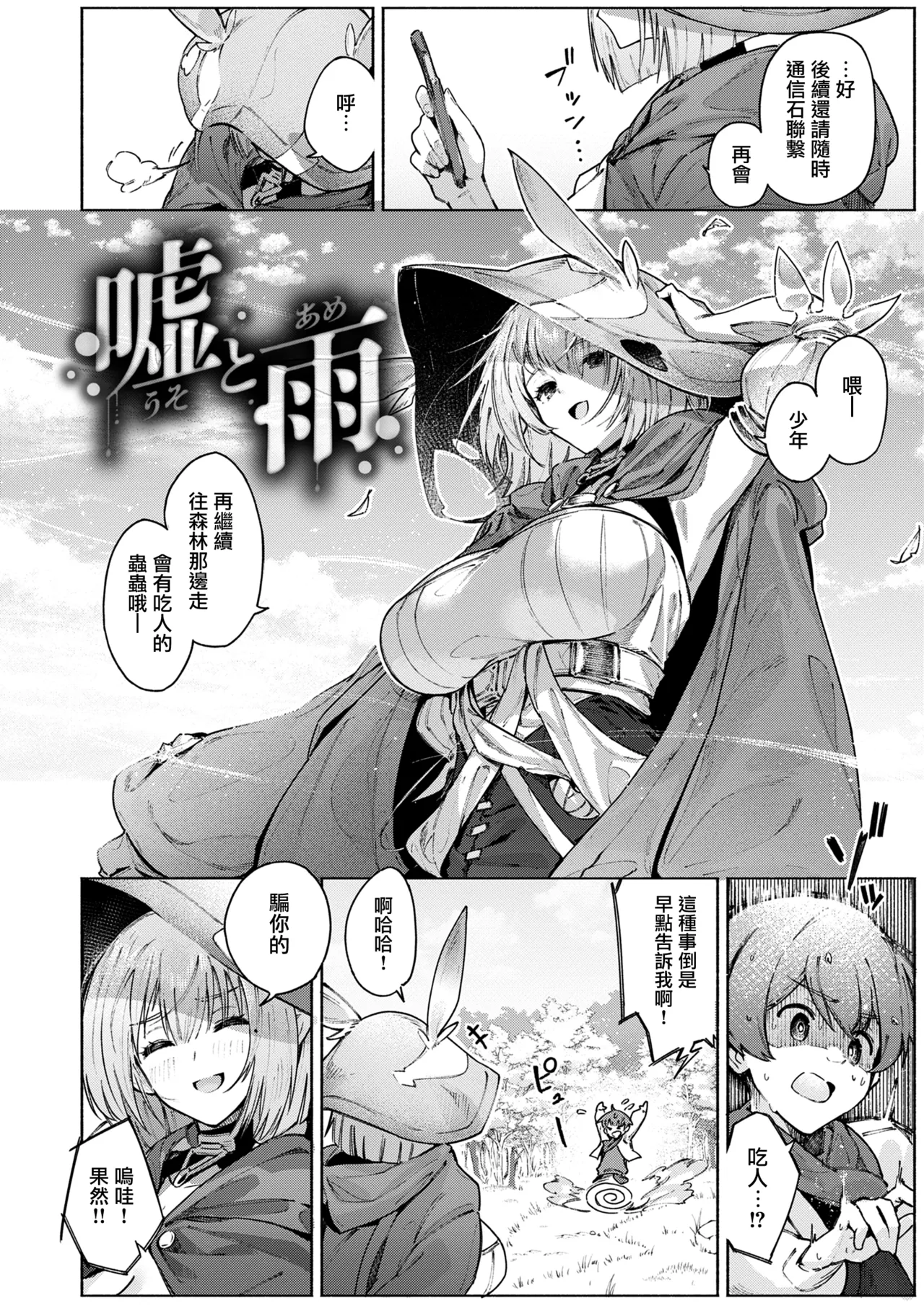 Yarikomi Chronicle page 142 - nakadashi gloves hentai manga - read online free