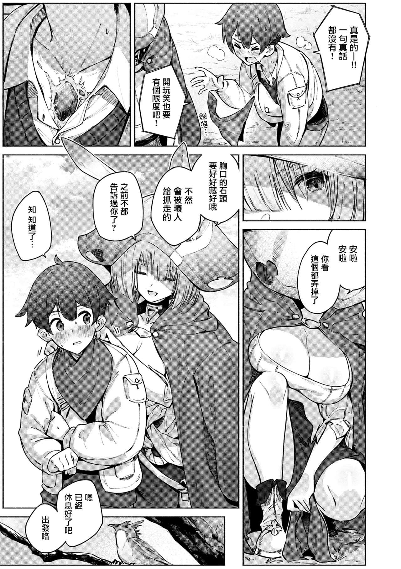 Yarikomi Chronicle page 143 - futanari big breasts hentai manga - read online free