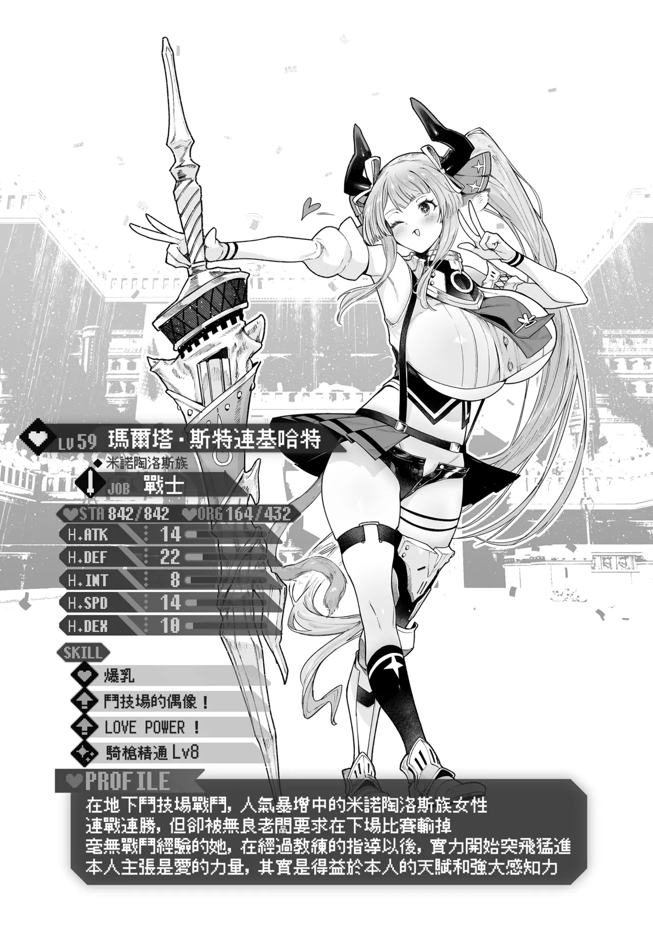 Yarikomi Chronicle page 172 - futanari big breasts hentai manga - read online free