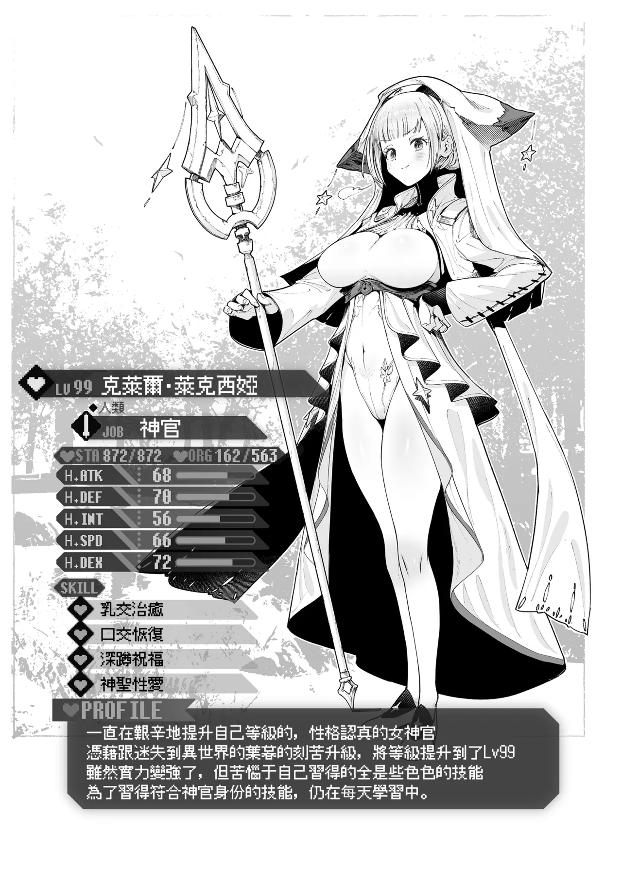 Yarikomi Chronicle page 175 - nakadashi gloves hentai manga - read online free