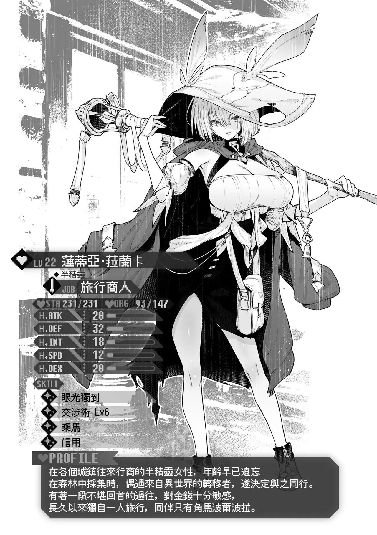 Yarikomi Chronicle page 176 - nakadashi gloves hentai manga - read online free