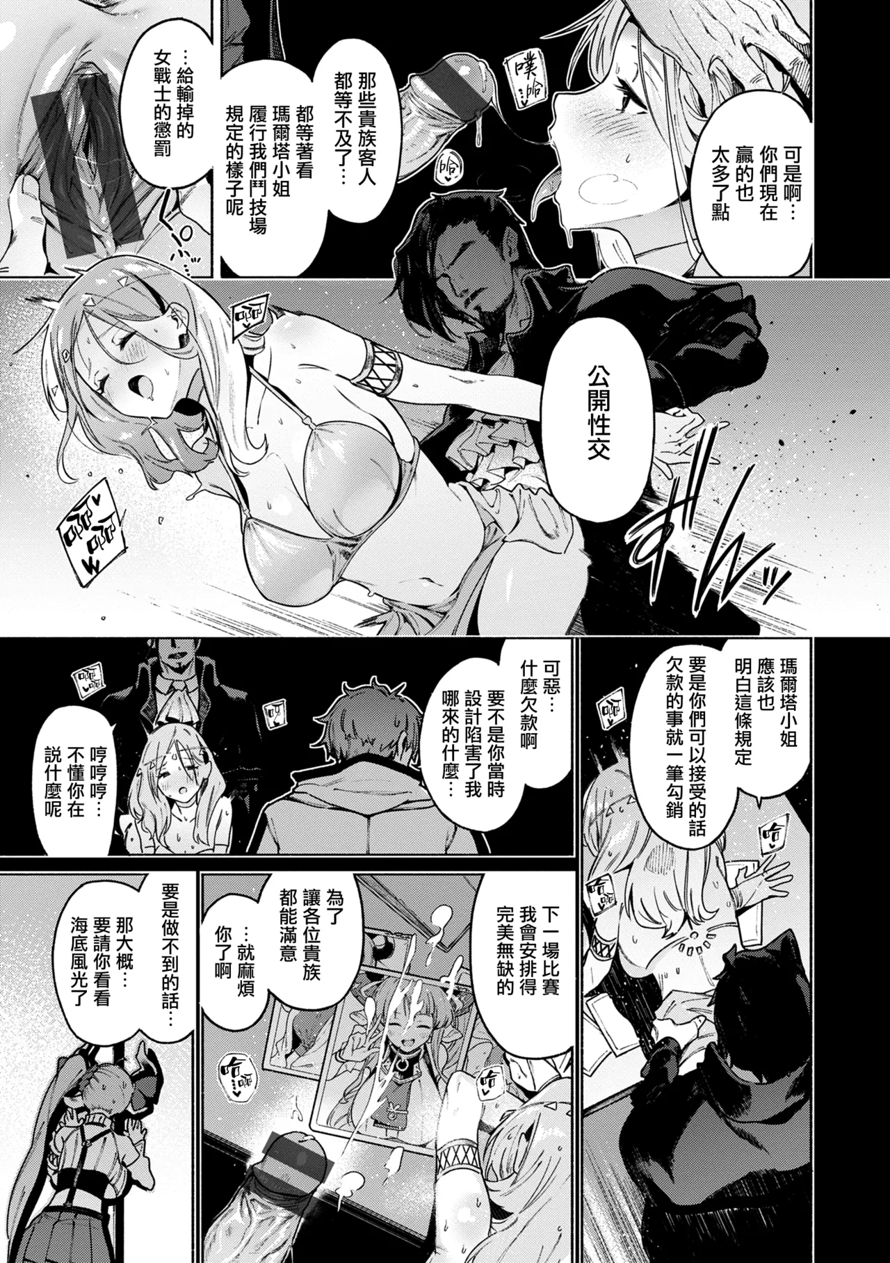 Yarikomi Chronicle page 33 - futanari big breasts hentai manga - read online free