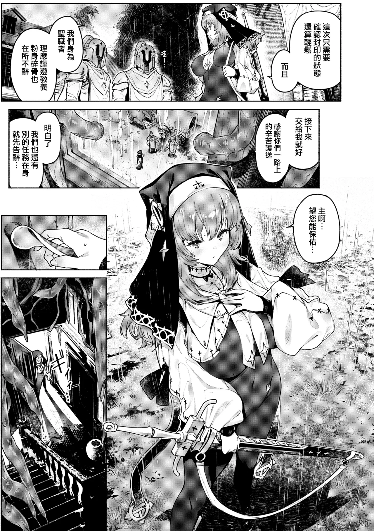 Yarikomi Chronicle page 61 - nakadashi gloves hentai manga - read online free