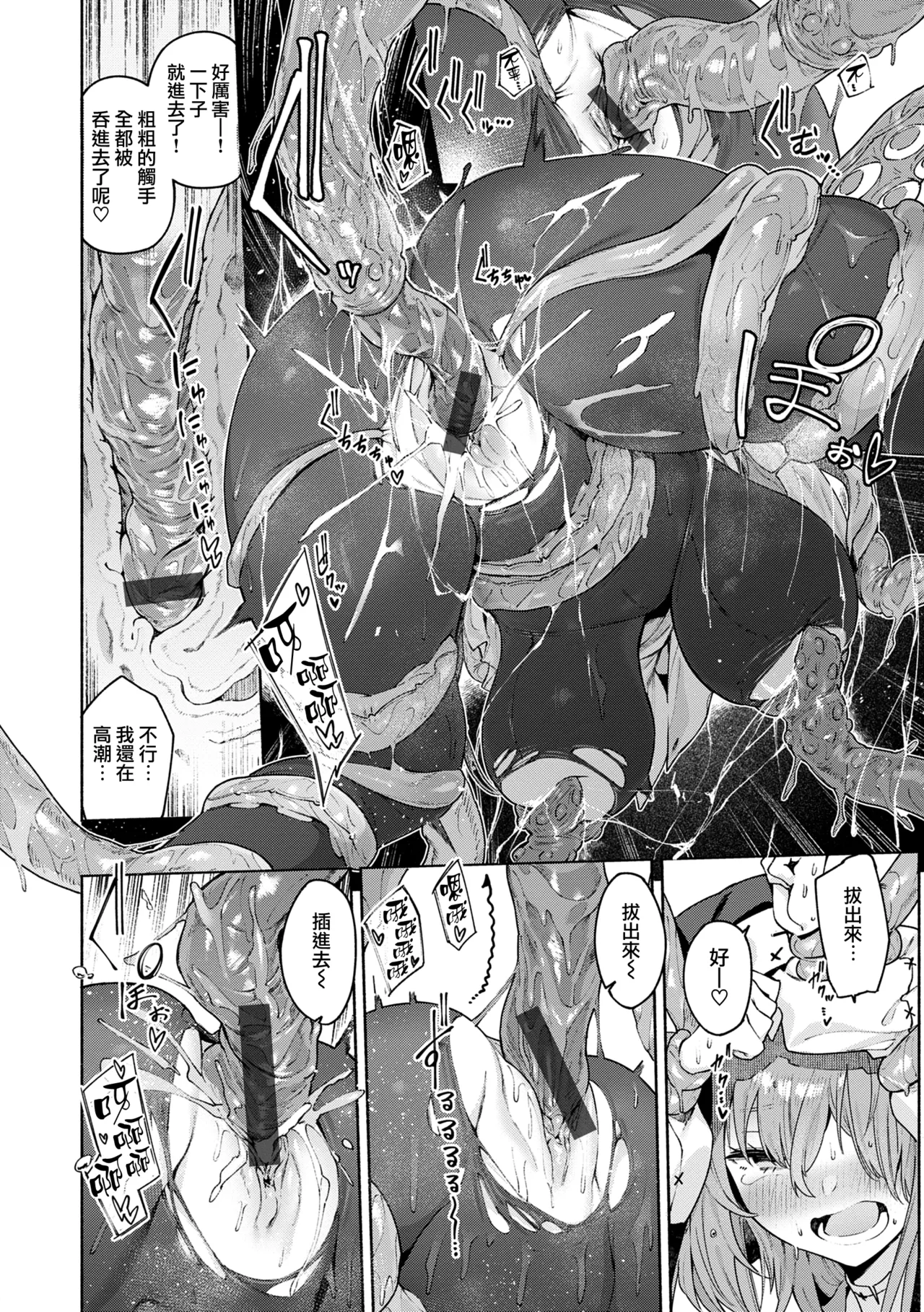 Yarikomi Chronicle page 74 - futanari big breasts hentai manga - read online free