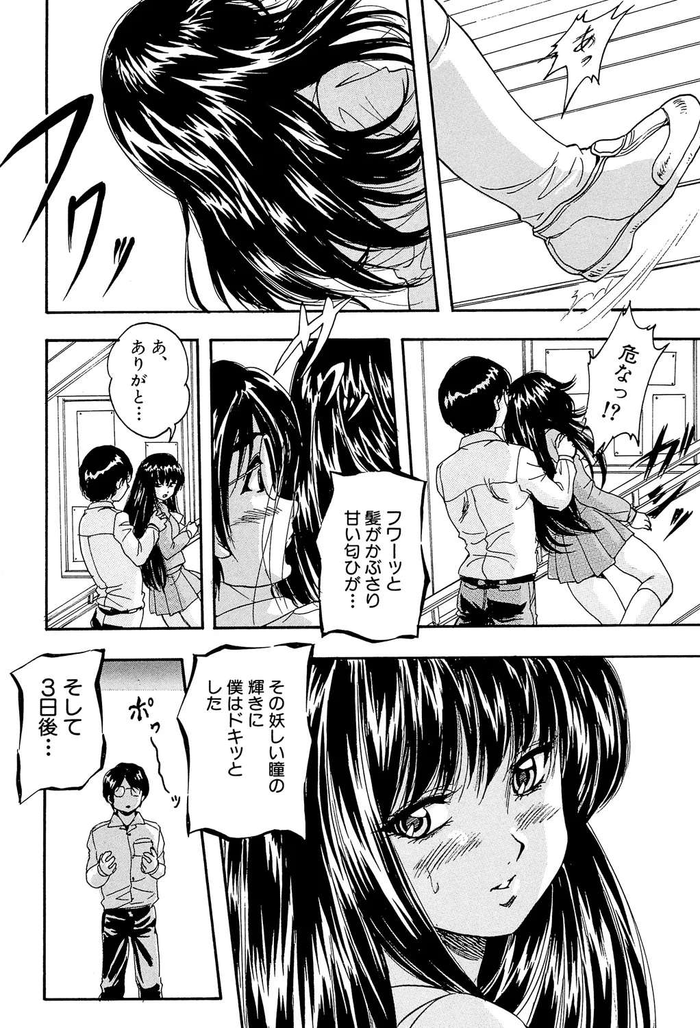 Ai to Iu Na no Shihai no Genri - Principle of Rule in Love. page 100 - triple penetration strap-on hentai manga - read online free