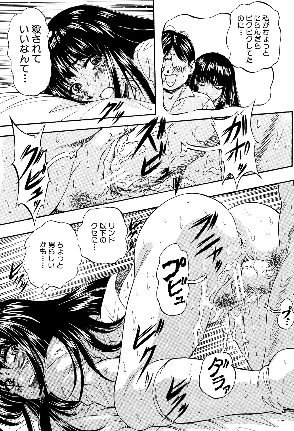 Ai to Iu Na no Shihai no Genri - Principle of Rule in Love. page 119 - hairy glasses hentai manga - read online free