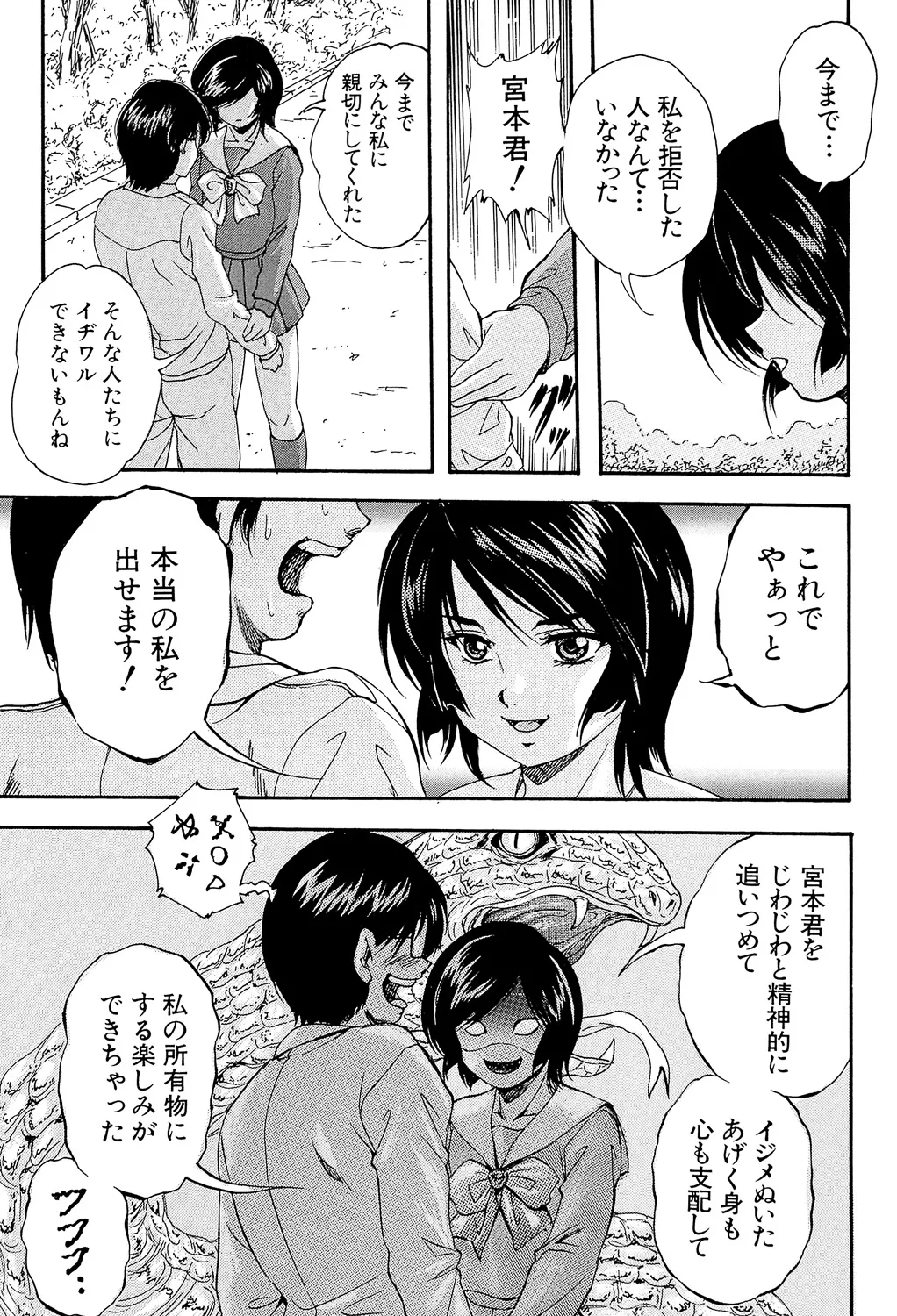 Ai to Iu Na no Shihai no Genri - Principle of Rule in Love. page 129 - triple penetration strap-on hentai manga - read online free