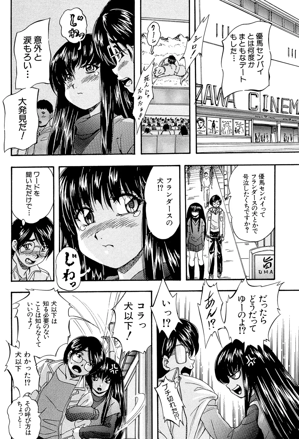 Ai to Iu Na no Shihai no Genri - Principle of Rule in Love. page 132 - hairy glasses hentai manga - read online free