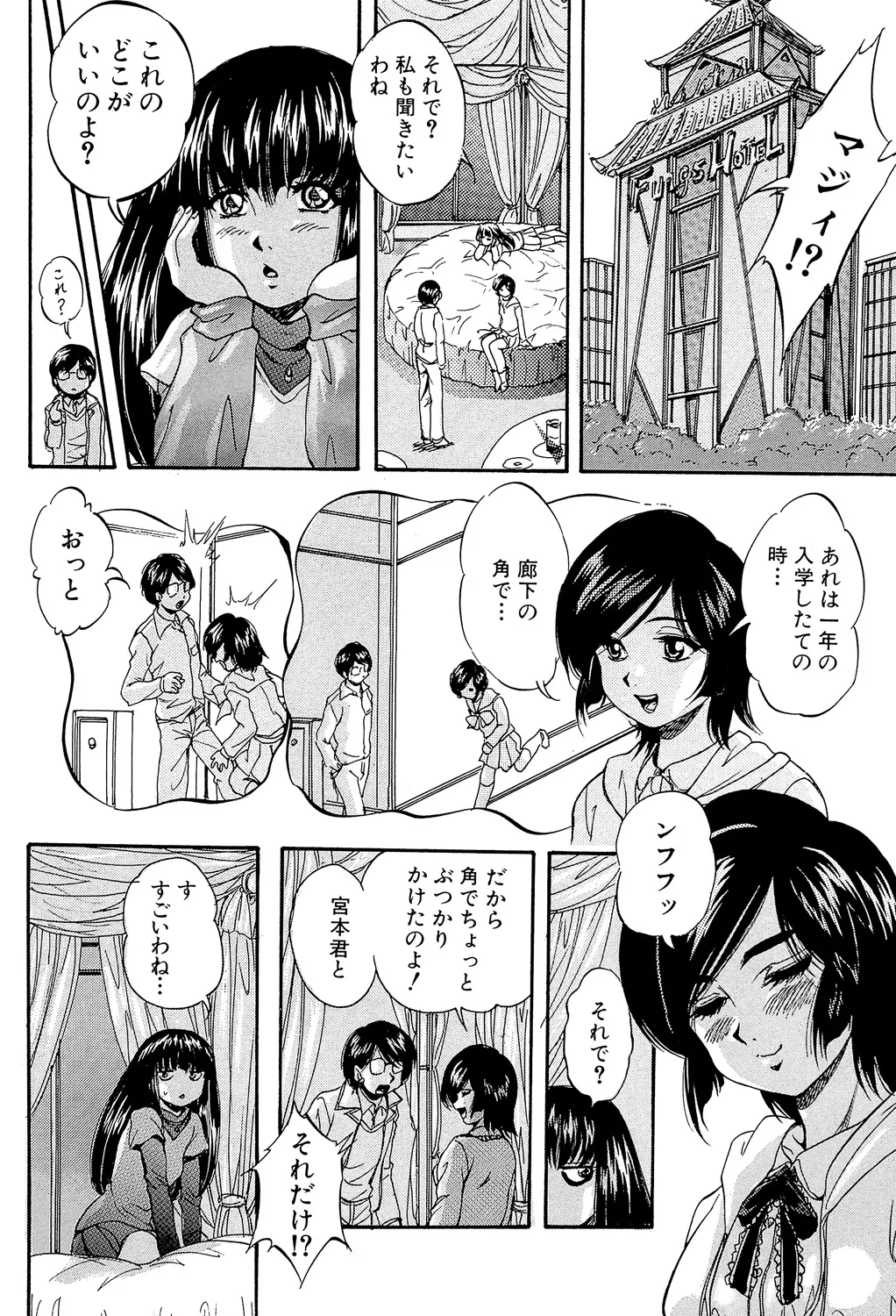 Ai to Iu Na no Shihai no Genri - Principle of Rule in Love. page 136 - triple penetration strap-on hentai manga - read online free