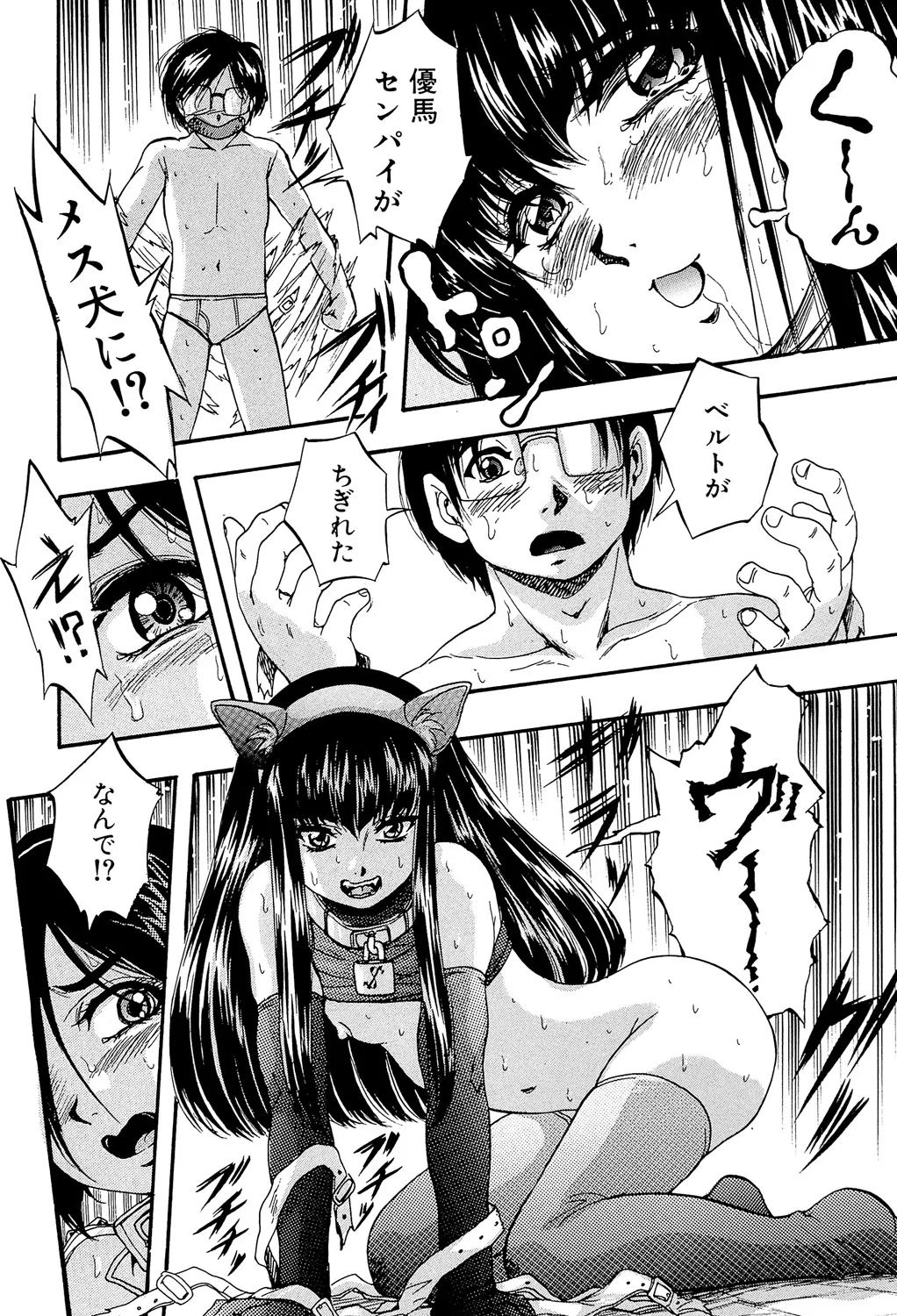 Ai to Iu Na no Shihai no Genri - Principle of Rule in Love. page 148 - triple penetration strap-on hentai manga - read online free