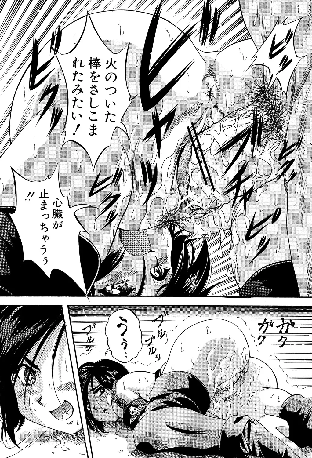 Ai to Iu Na no Shihai no Genri - Principle of Rule in Love. page 157 - triple penetration strap-on hentai manga - read online free