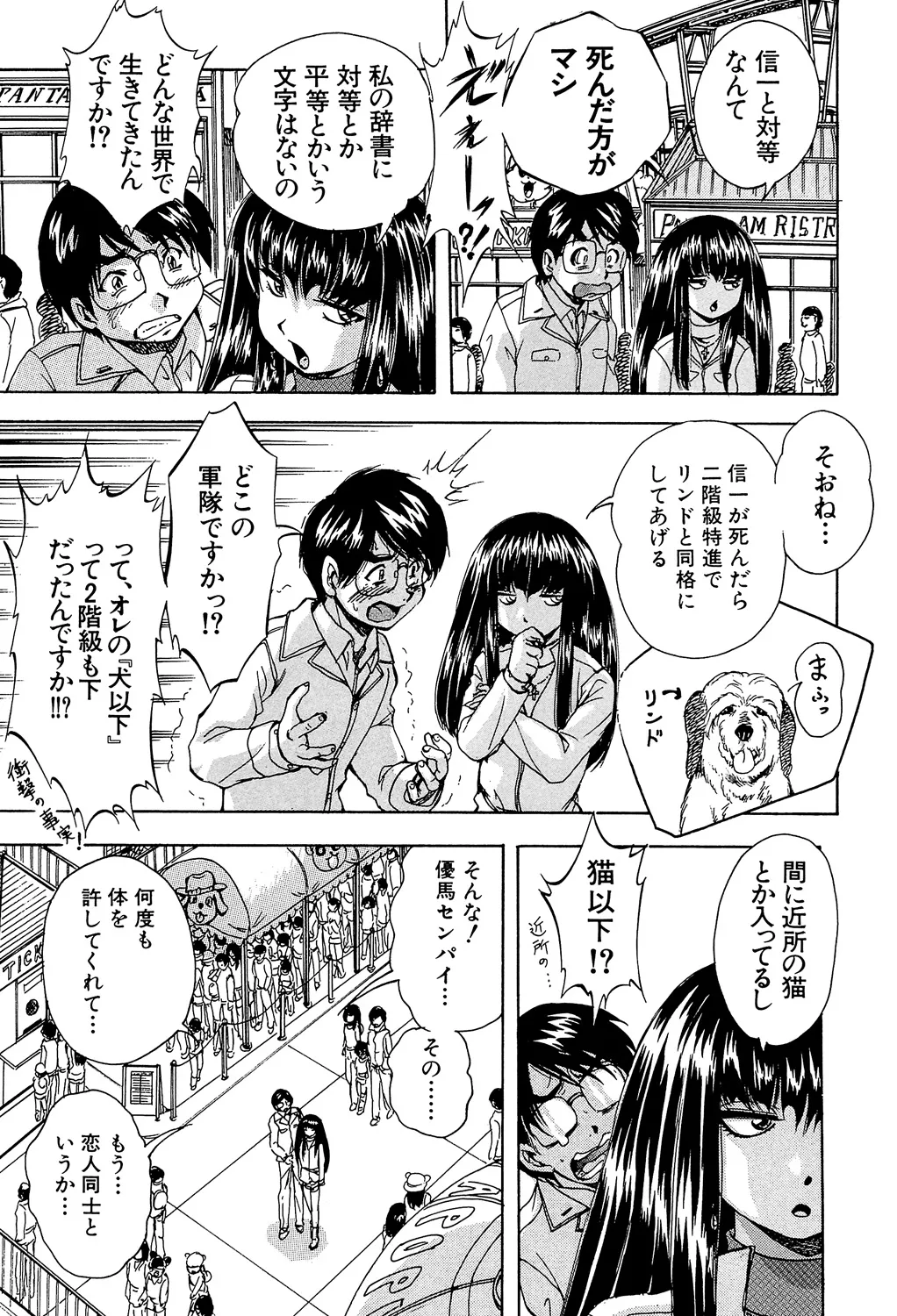Ai to Iu Na no Shihai no Genri - Principle of Rule in Love. page 161 - hairy glasses hentai manga - read online free