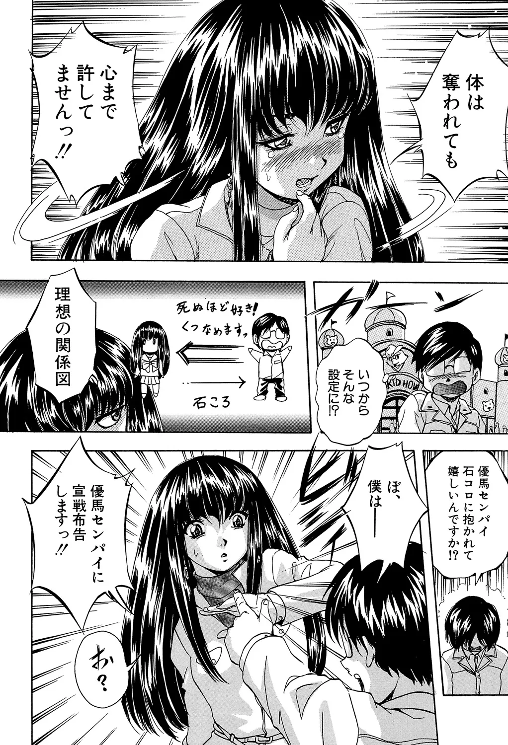 Ai to Iu Na no Shihai no Genri - Principle of Rule in Love. page 162 - triple penetration strap-on hentai manga - read online free