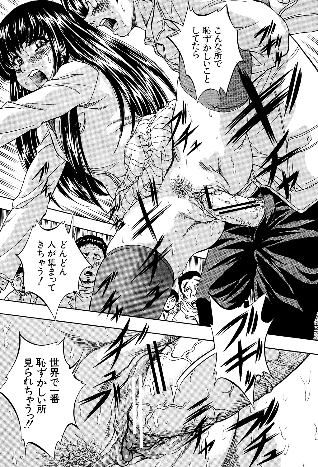 Ai to Iu Na no Shihai no Genri - Principle of Rule in Love. page 179 - triple penetration strap-on hentai manga - read online free
