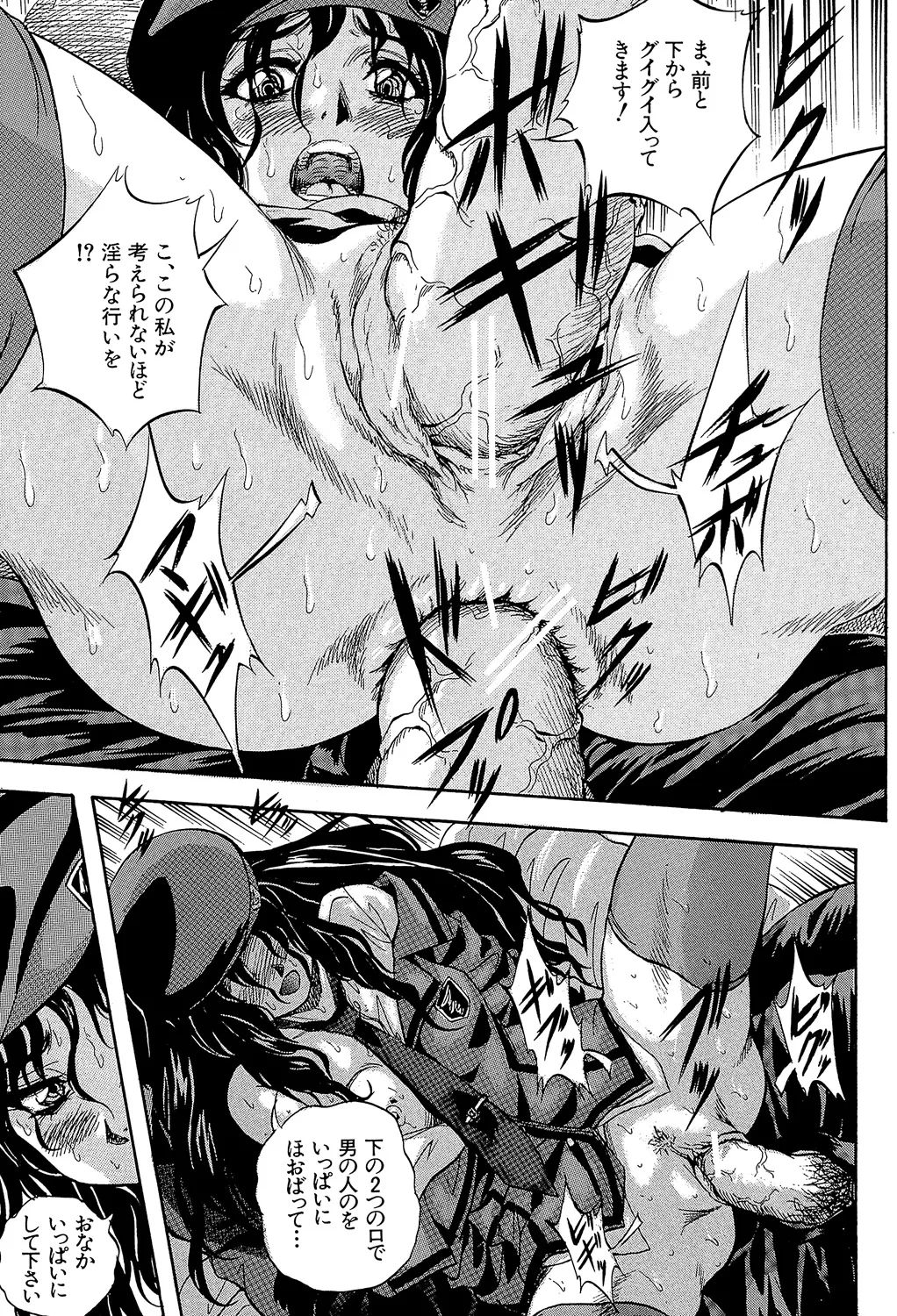 Ai to Iu Na no Shihai no Genri - Principle of Rule in Love. page 211 - triple penetration strap-on hentai manga - read online free