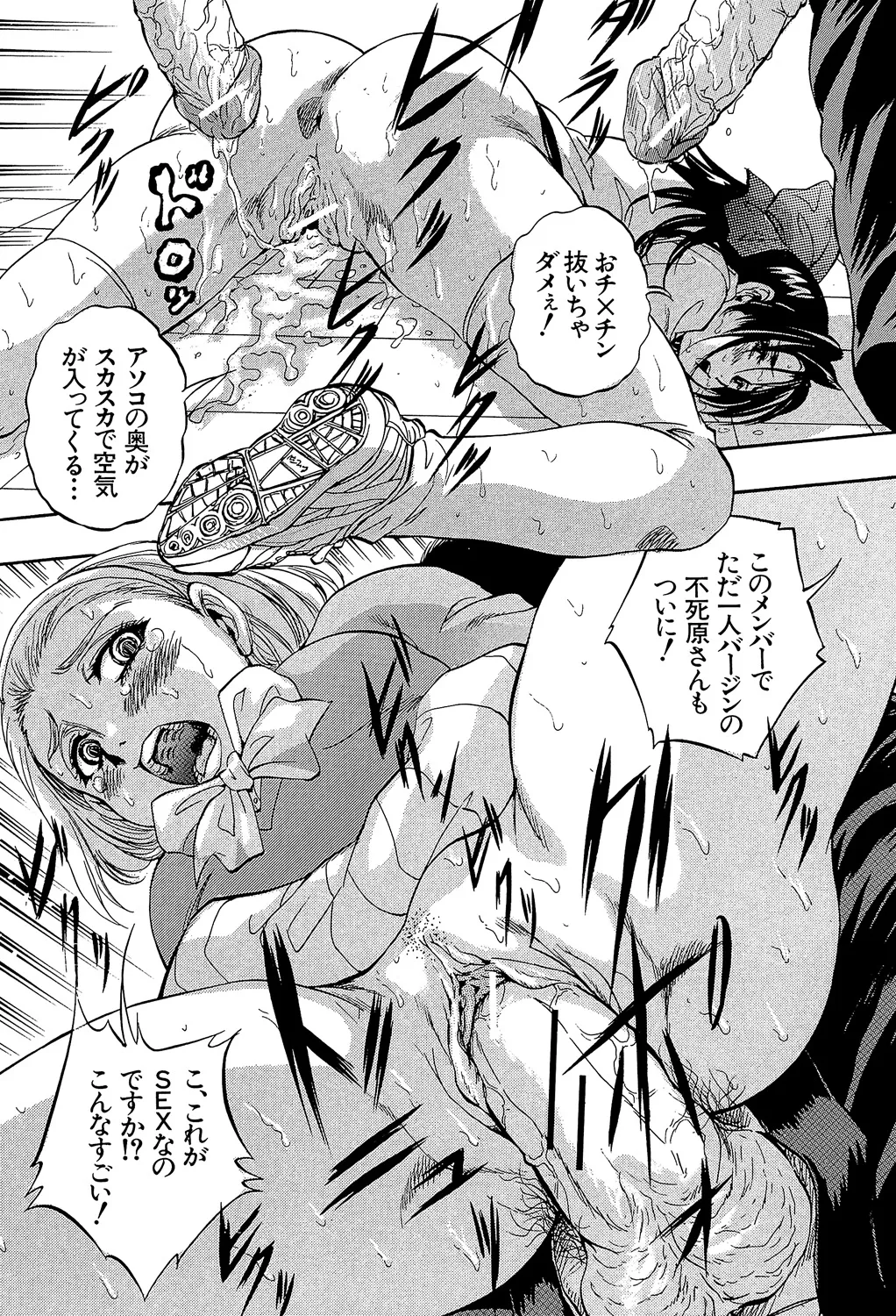 Ai to Iu Na no Shihai no Genri - Principle of Rule in Love. page 219 - hairy glasses hentai manga - read online free