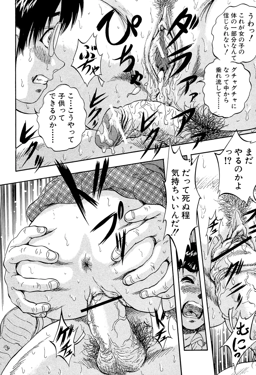 Ai to Iu Na no Shihai no Genri - Principle of Rule in Love. page 24 - triple penetration strap-on hentai manga - read online free