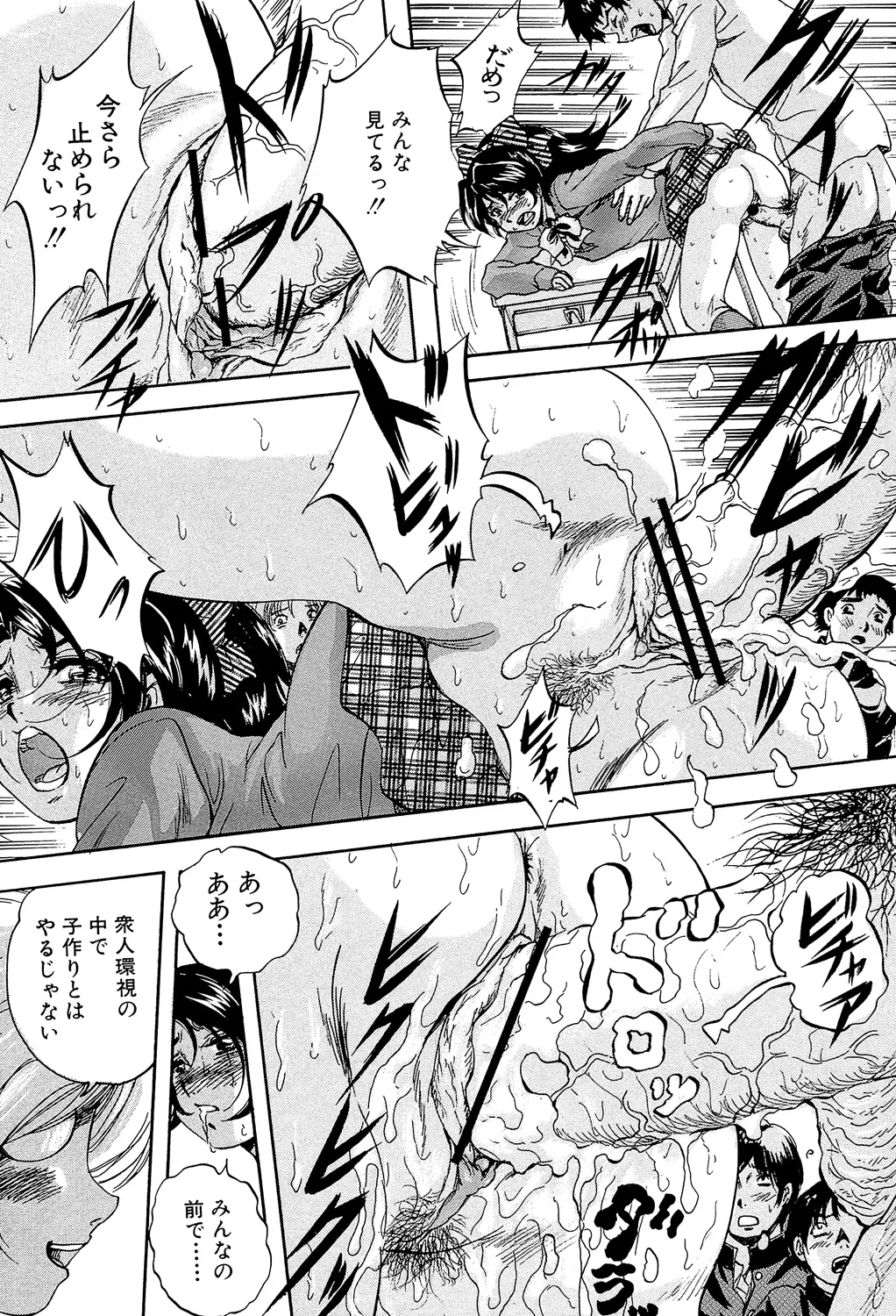 Ai to Iu Na no Shihai no Genri - Principle of Rule in Love. page 39 - hairy glasses hentai manga - read online free