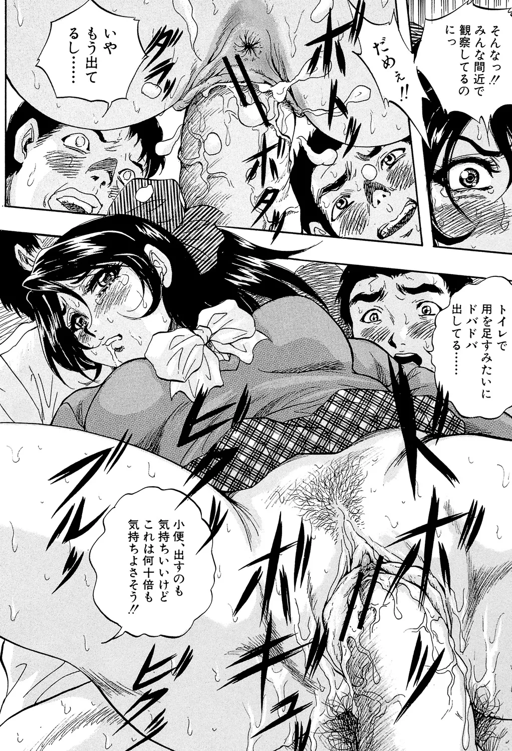 Ai to Iu Na no Shihai no Genri - Principle of Rule in Love. page 44 - triple penetration strap-on hentai manga - read online free