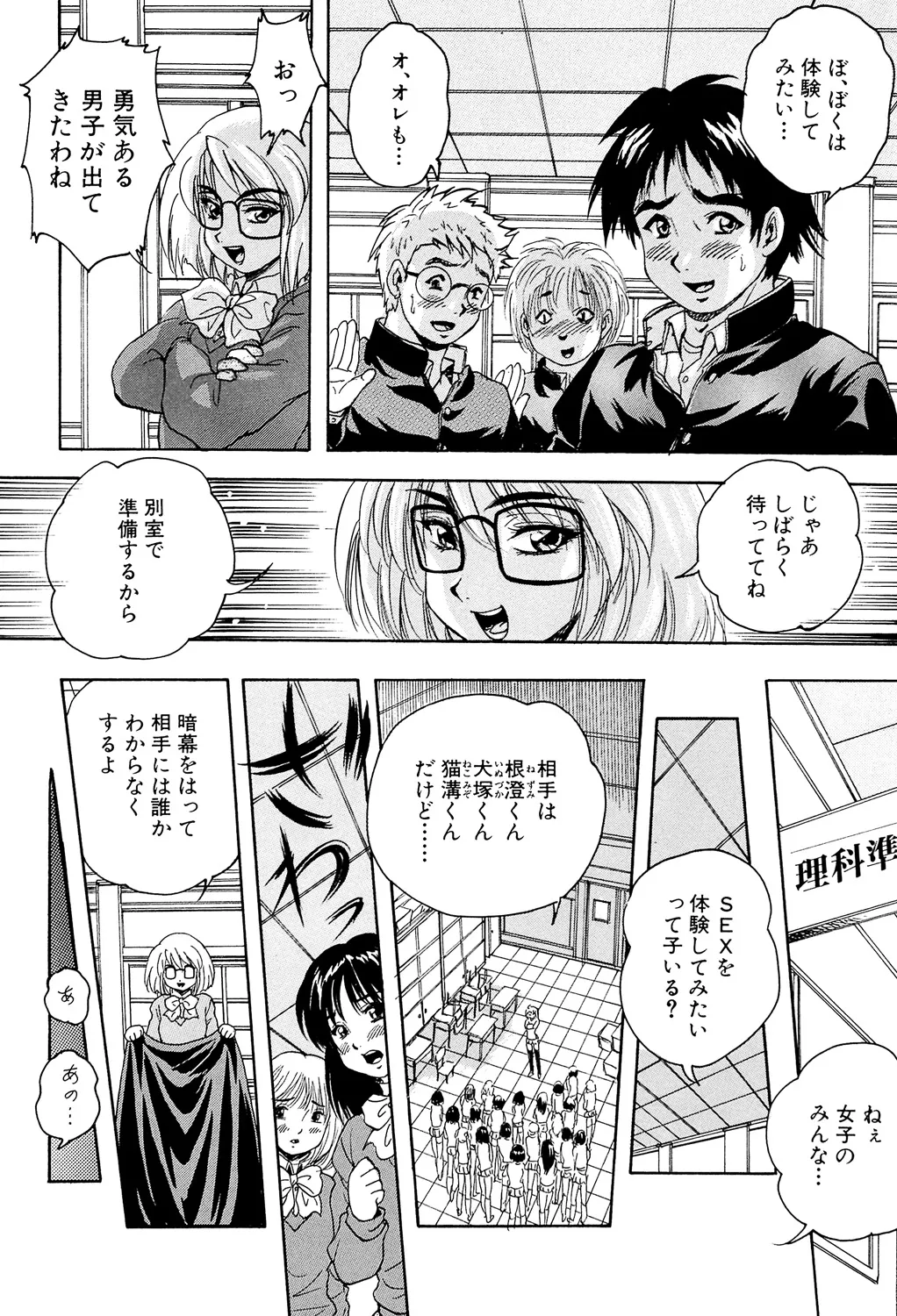 Ai to Iu Na no Shihai no Genri - Principle of Rule in Love. page 68 - triple penetration strap-on hentai manga - read online free