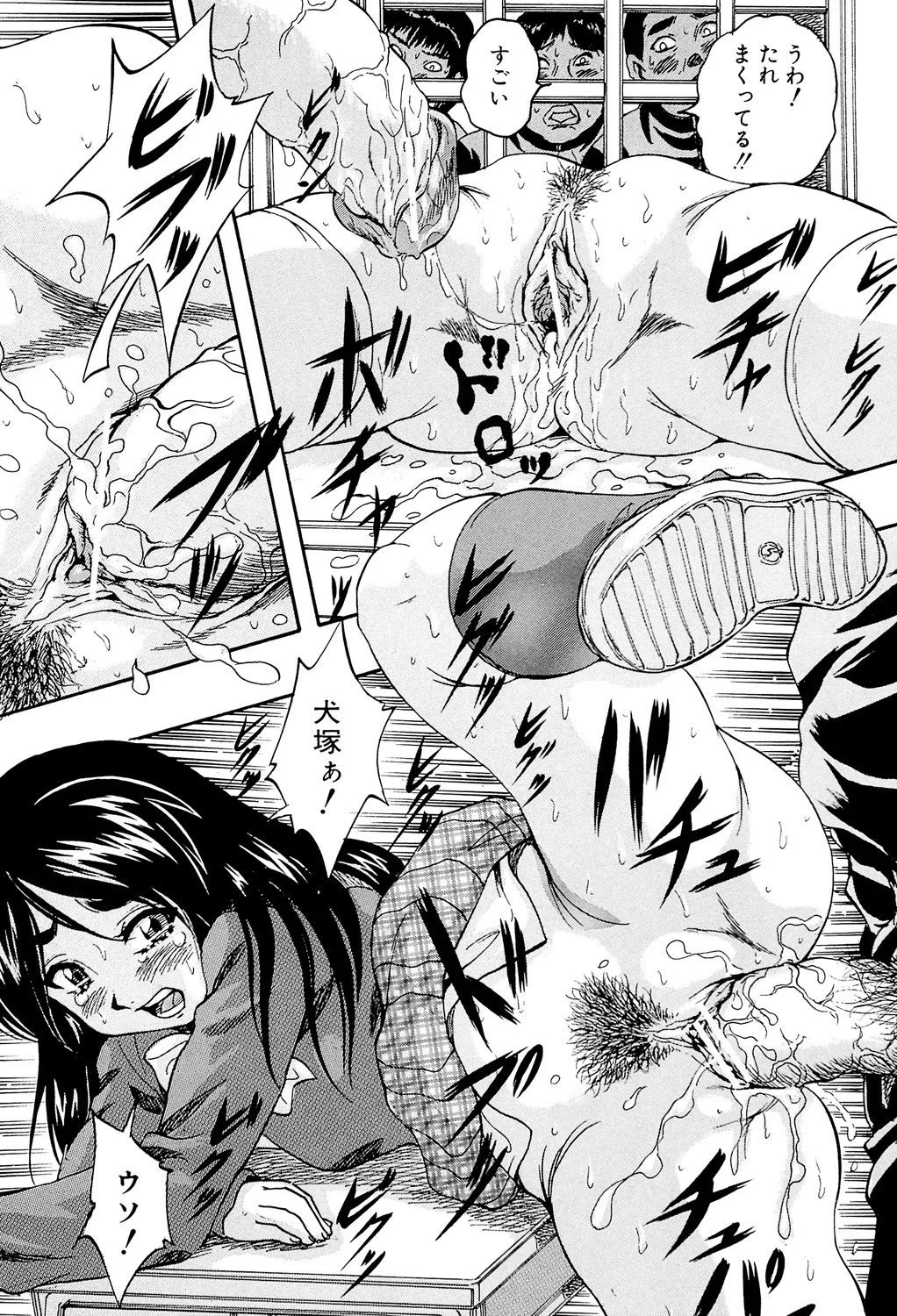 Ai to Iu Na no Shihai no Genri - Principle of Rule in Love. page 89 - triple penetration strap-on hentai manga - read online free