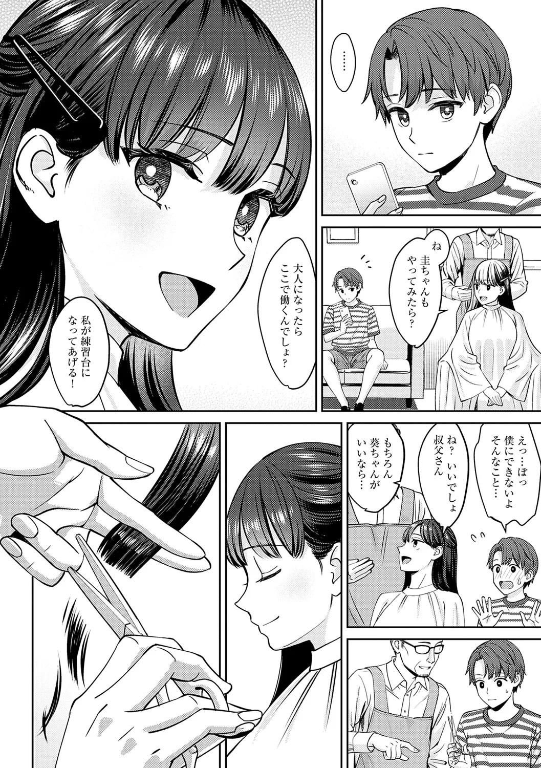 Toshiue Gentei page 10 - big areolae pantyhose hentai manga - read online free