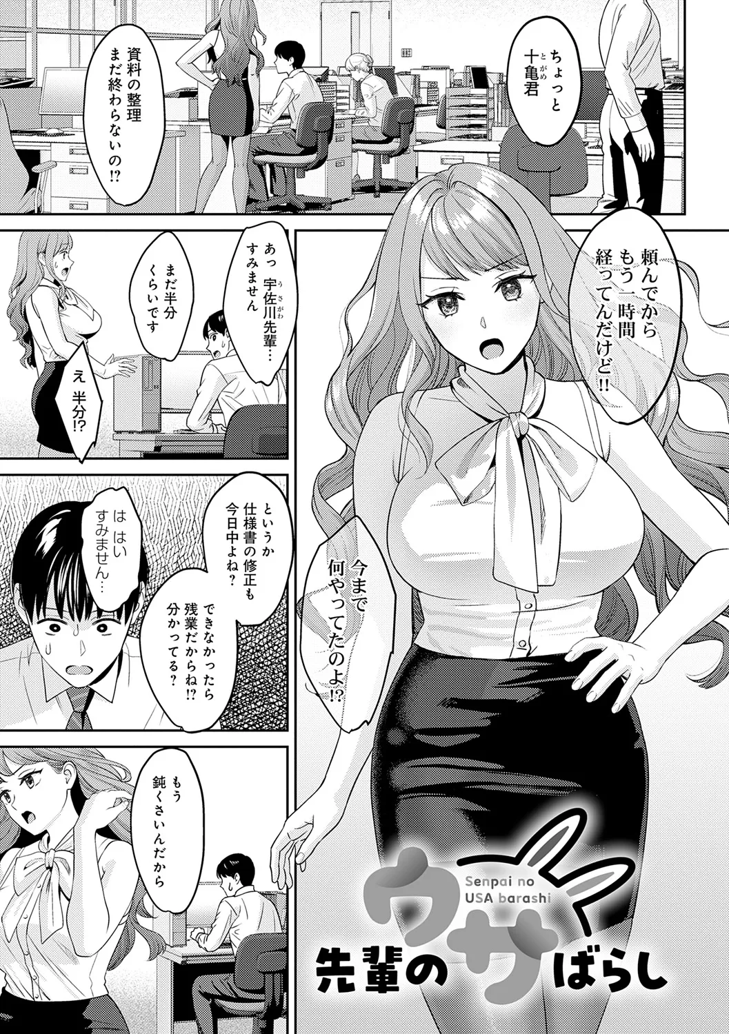 Toshiue Gentei page 103 - handjob inseki hentai manga - read online free