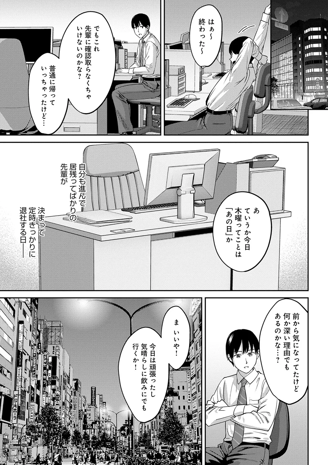 Toshiue Gentei page 105 - handjob inseki hentai manga - read online free