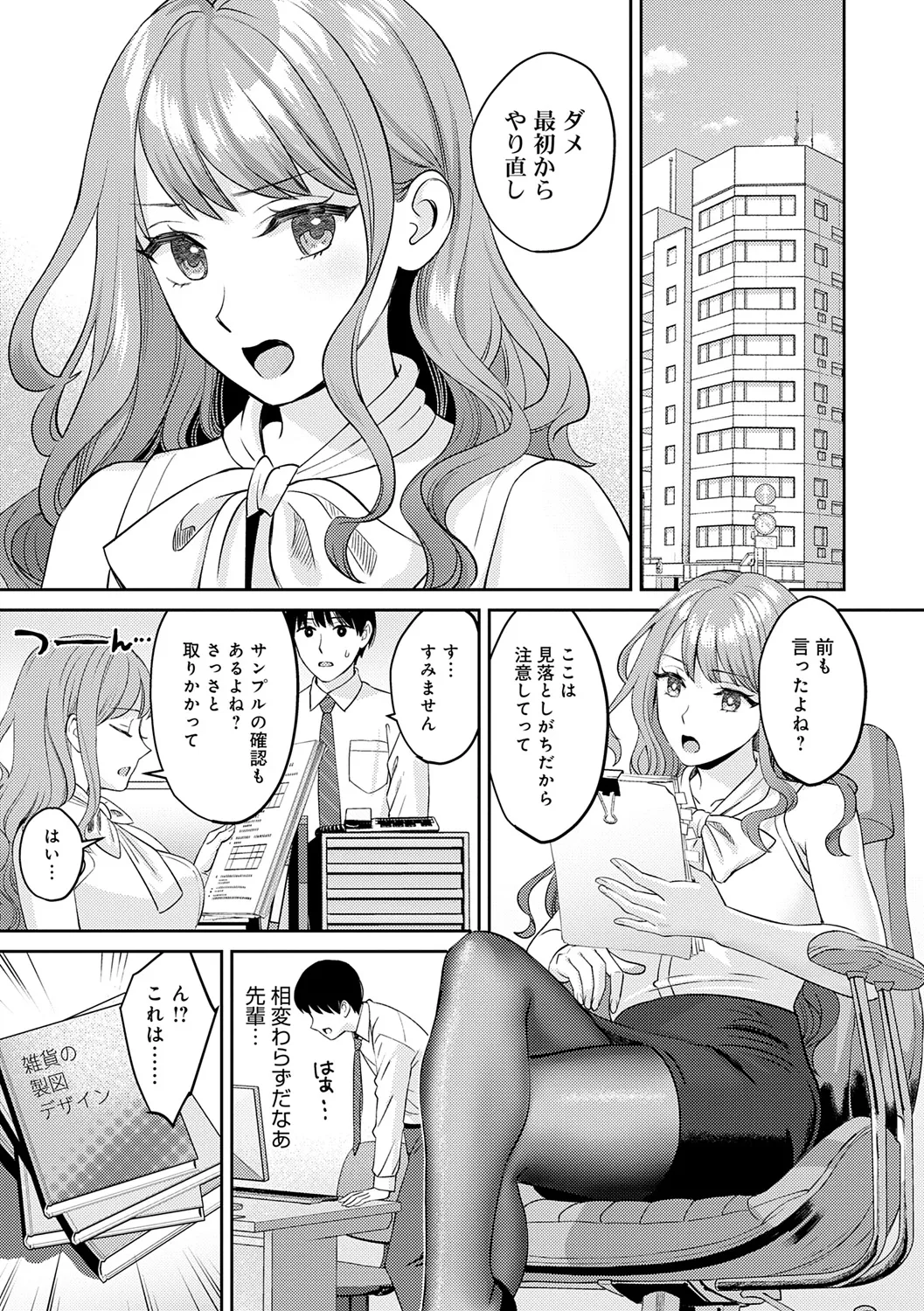 Toshiue Gentei page 113 - big areolae pantyhose hentai manga - read online free