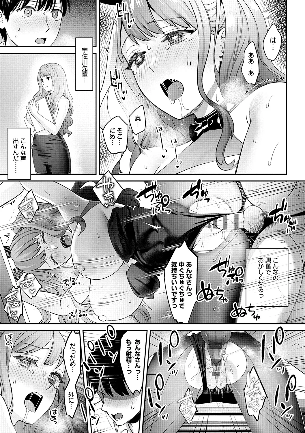Toshiue Gentei page 123 - big areolae pantyhose hentai manga - read online free