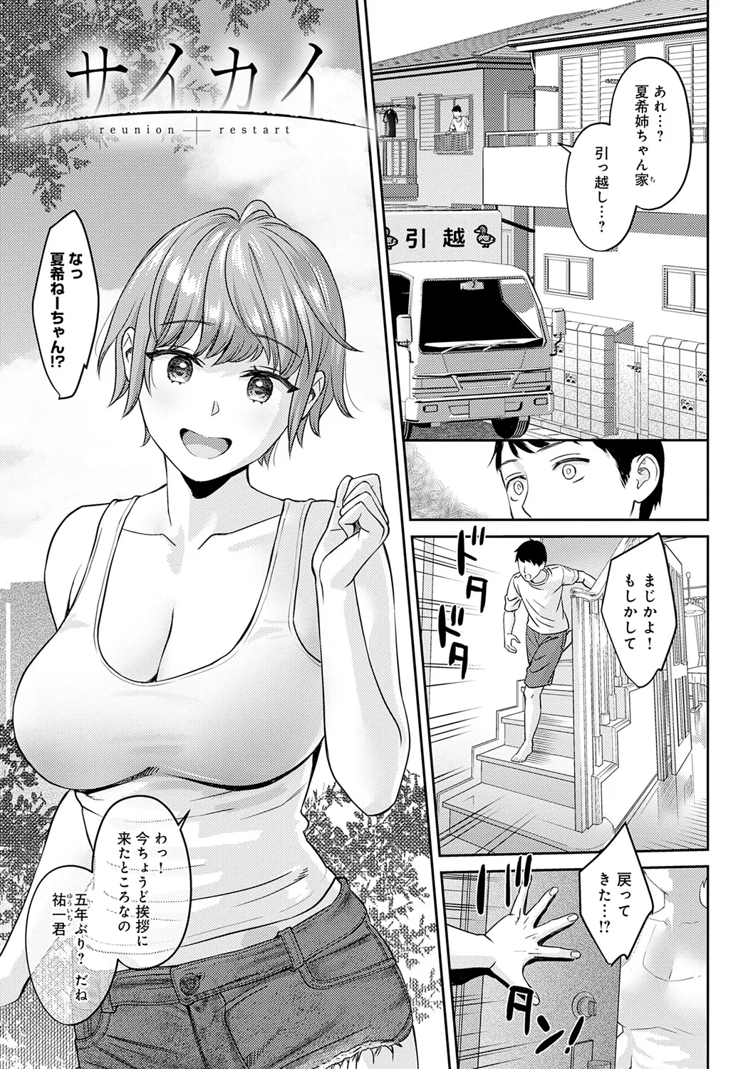 Toshiue Gentei page 137 - big areolae pantyhose hentai manga - read online free