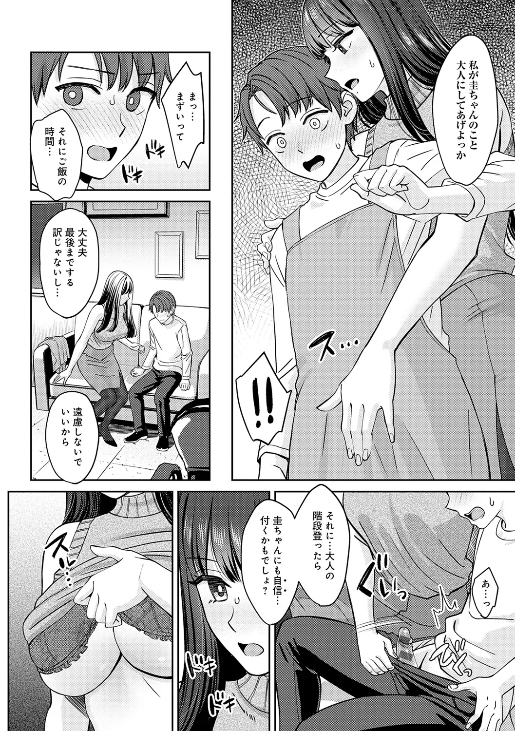 Toshiue Gentei page 14 - big areolae pantyhose hentai manga - read online free
