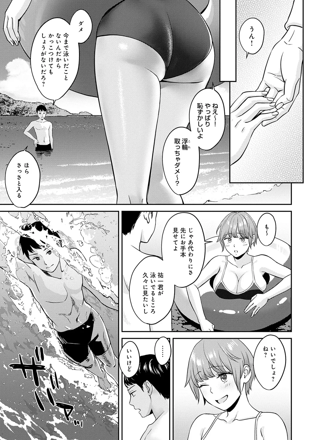 Toshiue Gentei page 141 - big areolae pantyhose hentai manga - read online free