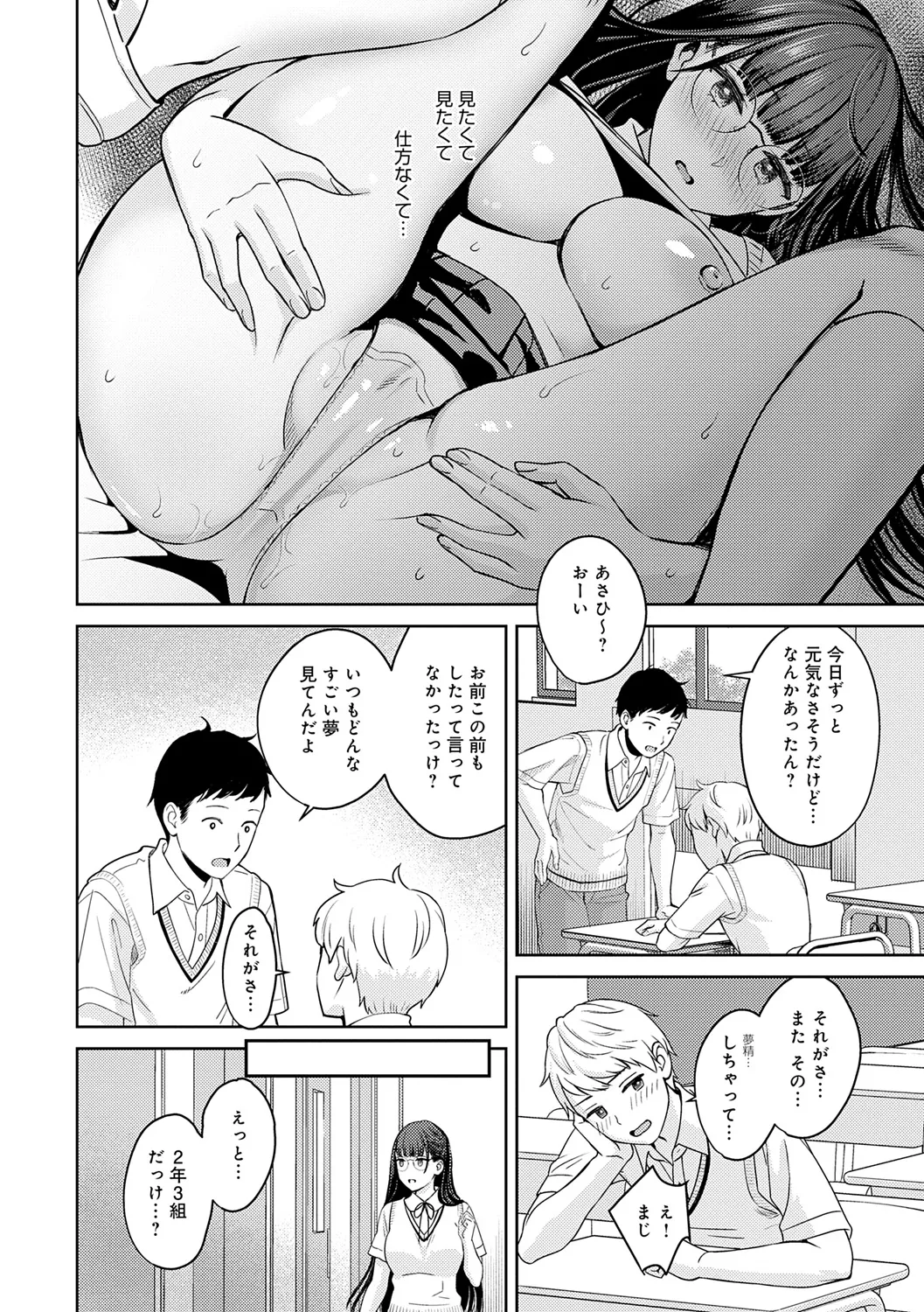 Toshiue Gentei - Page 172