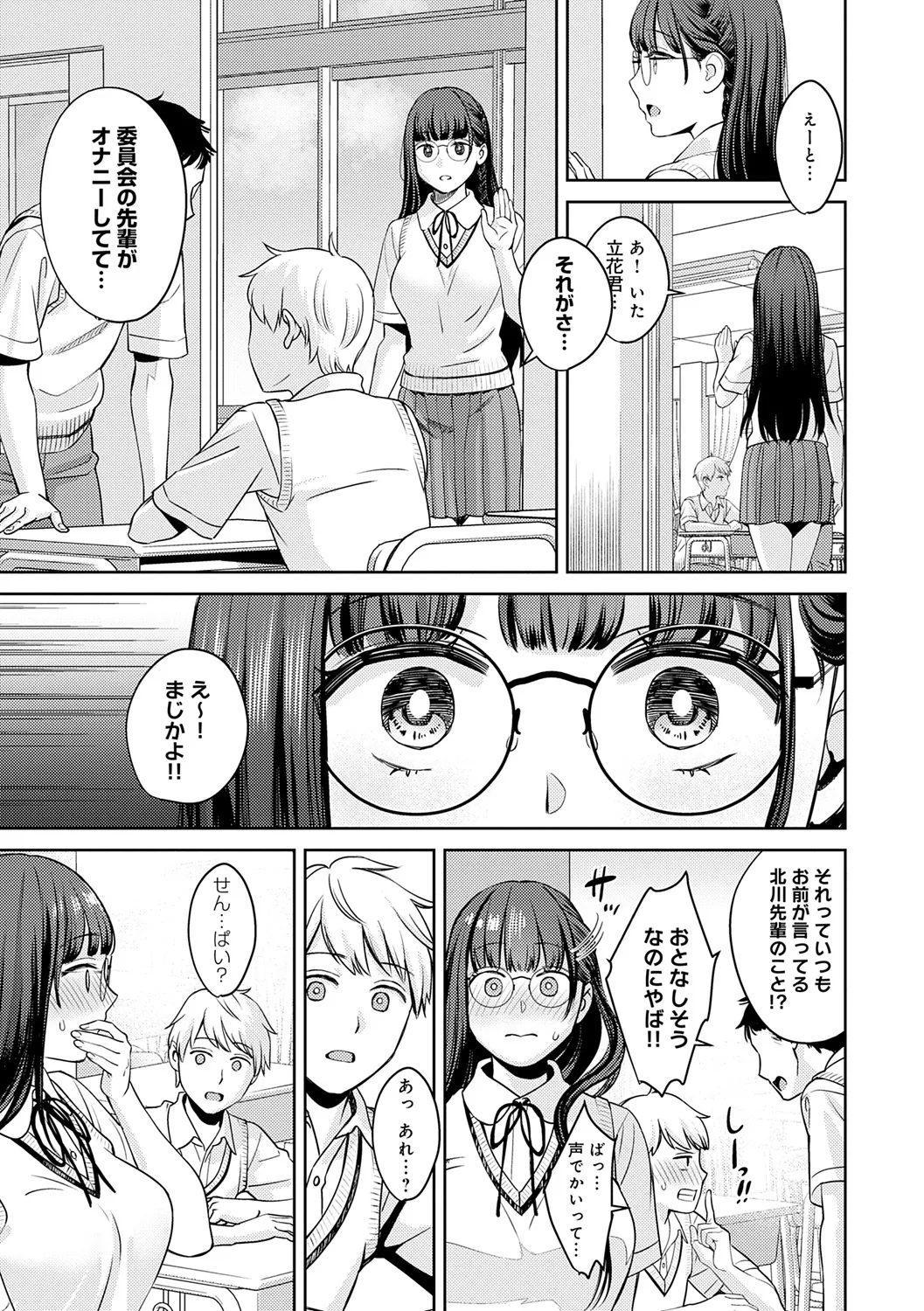 Toshiue Gentei - Page 173