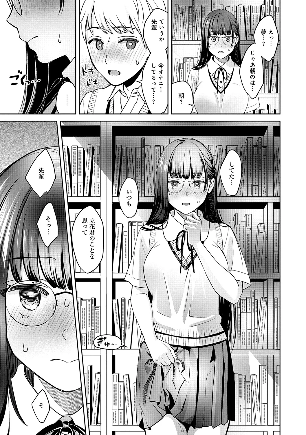Toshiue Gentei page 175 - handjob inseki hentai manga - read online free