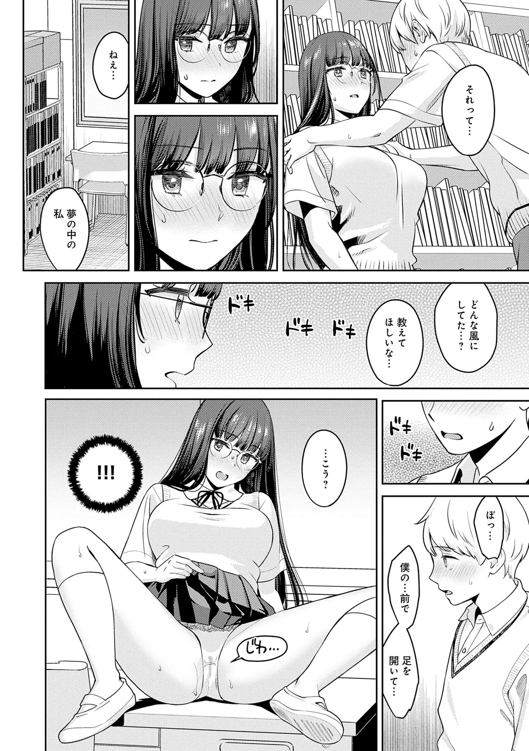 Toshiue Gentei page 176 - handjob inseki hentai manga - read online free