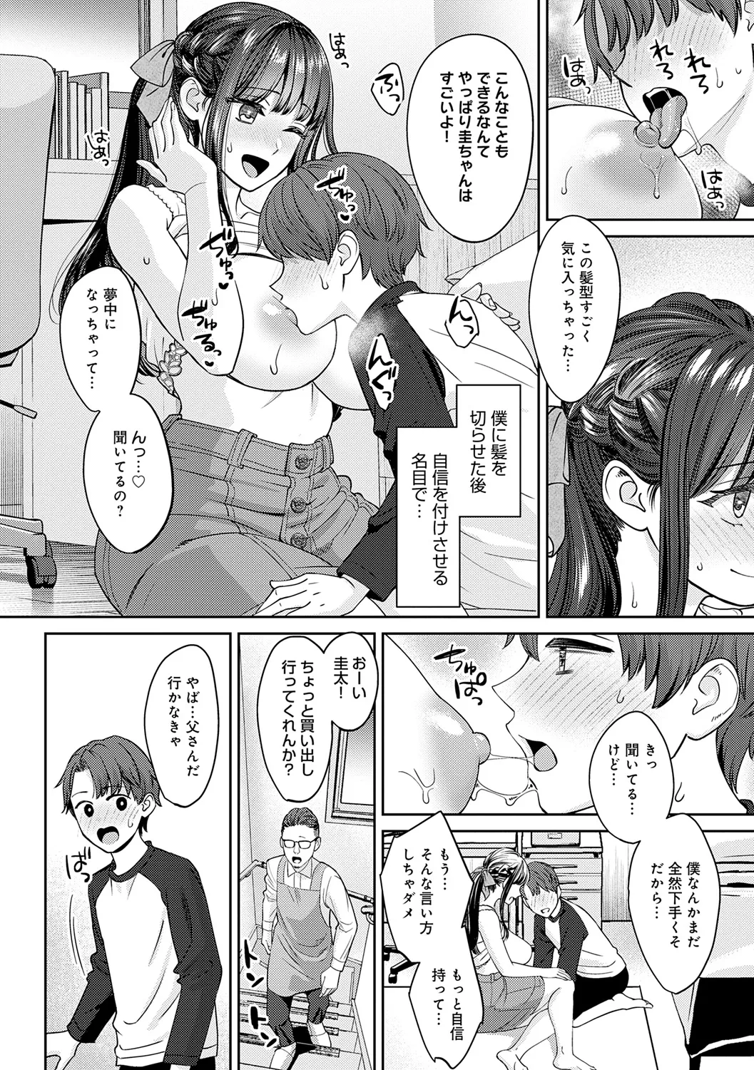Toshiue Gentei page 18 - big areolae pantyhose hentai manga - read online free