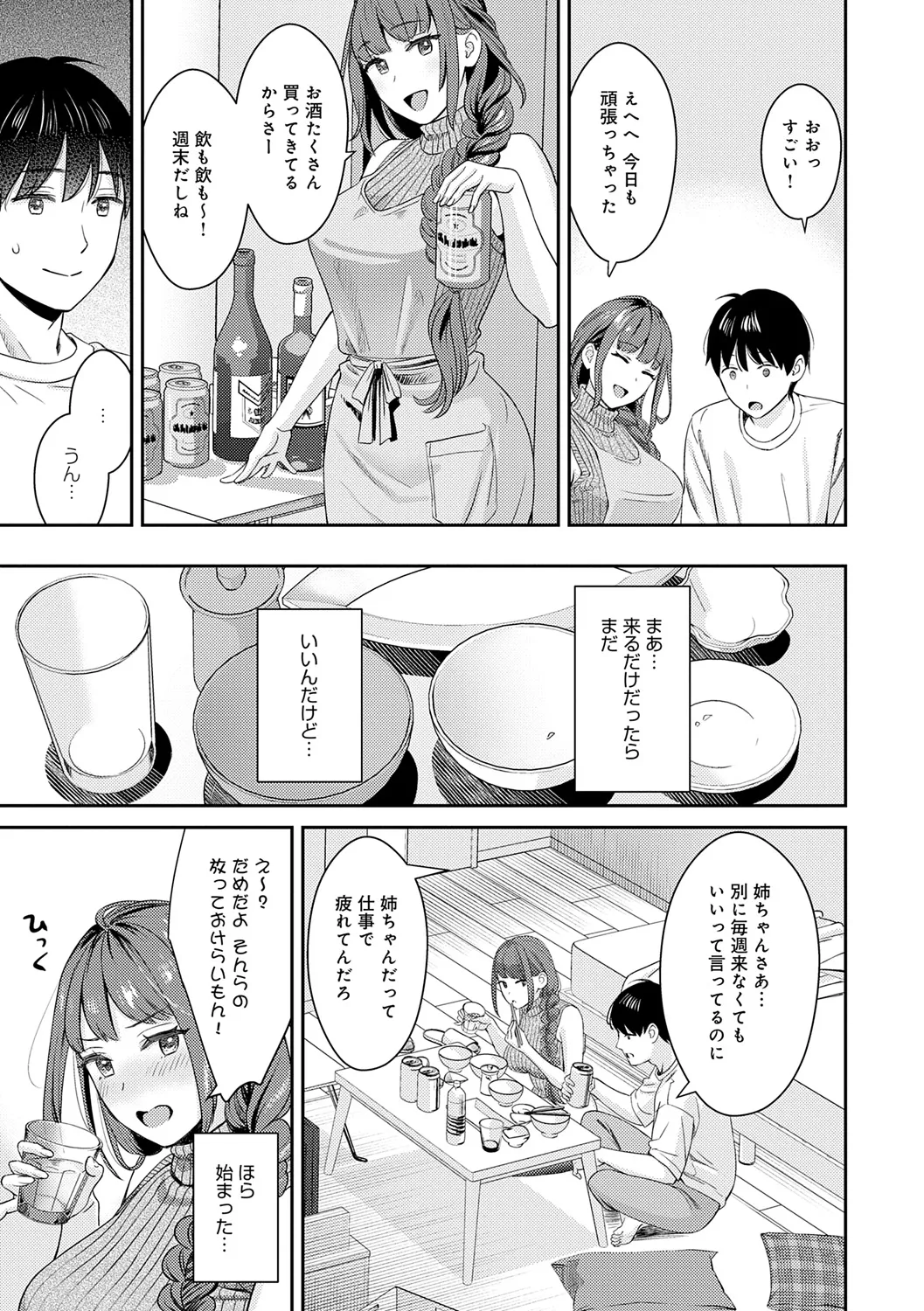 Toshiue Gentei page 195 - big areolae pantyhose hentai manga - read online free