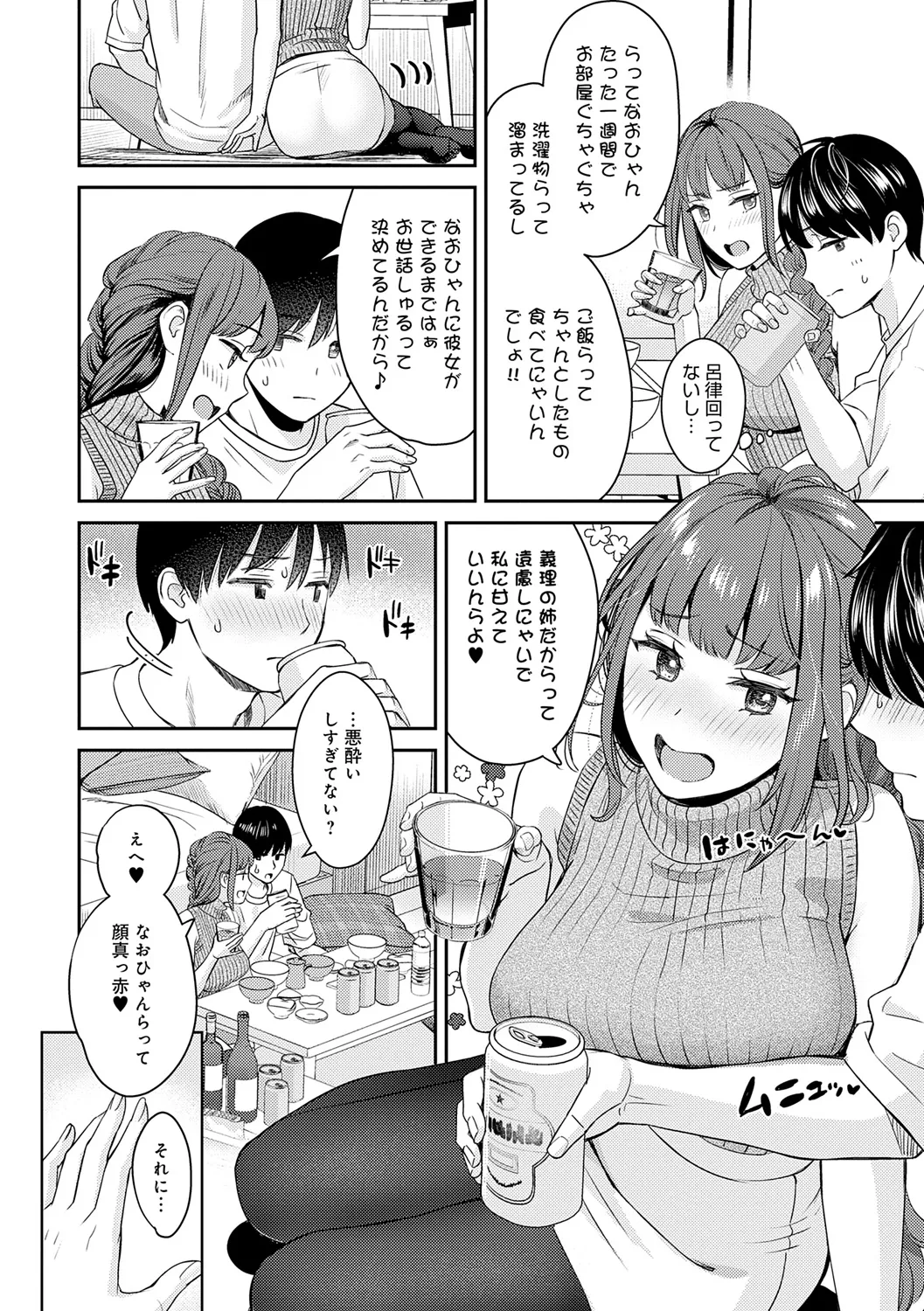 Toshiue Gentei page 196 - big areolae pantyhose hentai manga - read online free