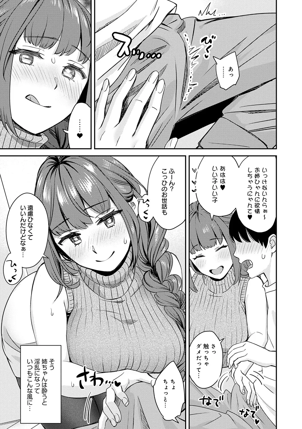 Toshiue Gentei page 197 - big areolae pantyhose hentai manga - read online free