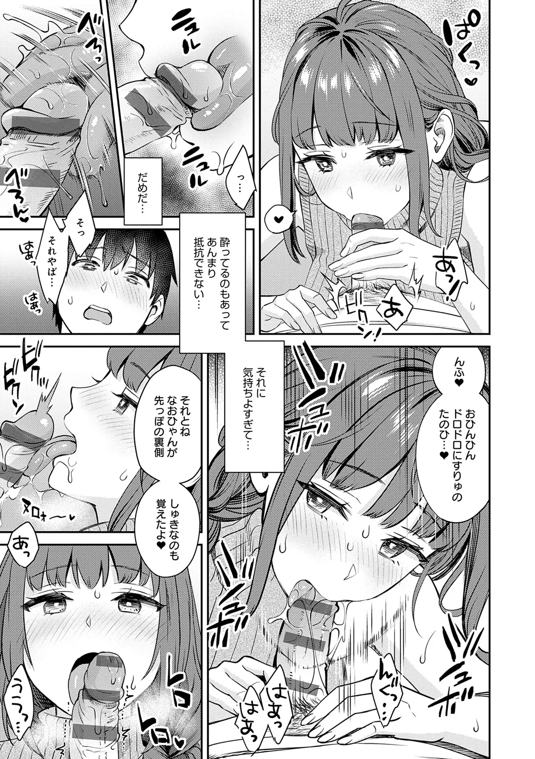 Toshiue Gentei - Page 199