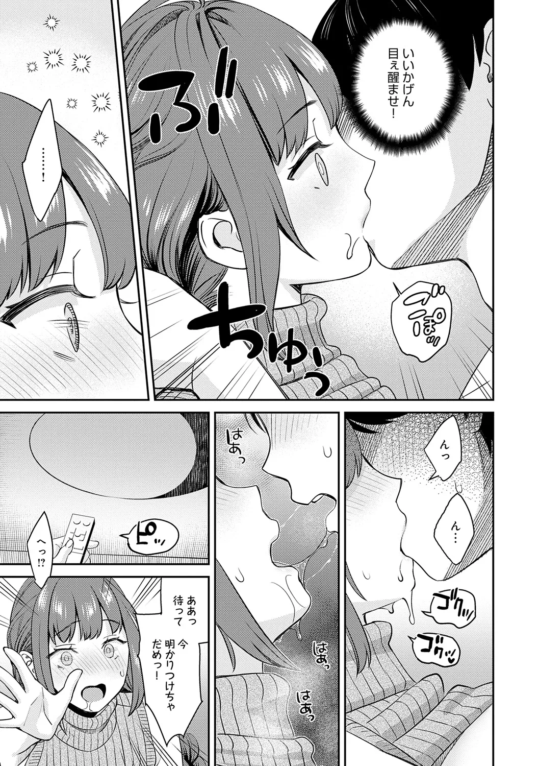 Toshiue Gentei page 207 - big areolae pantyhose hentai manga - read online free