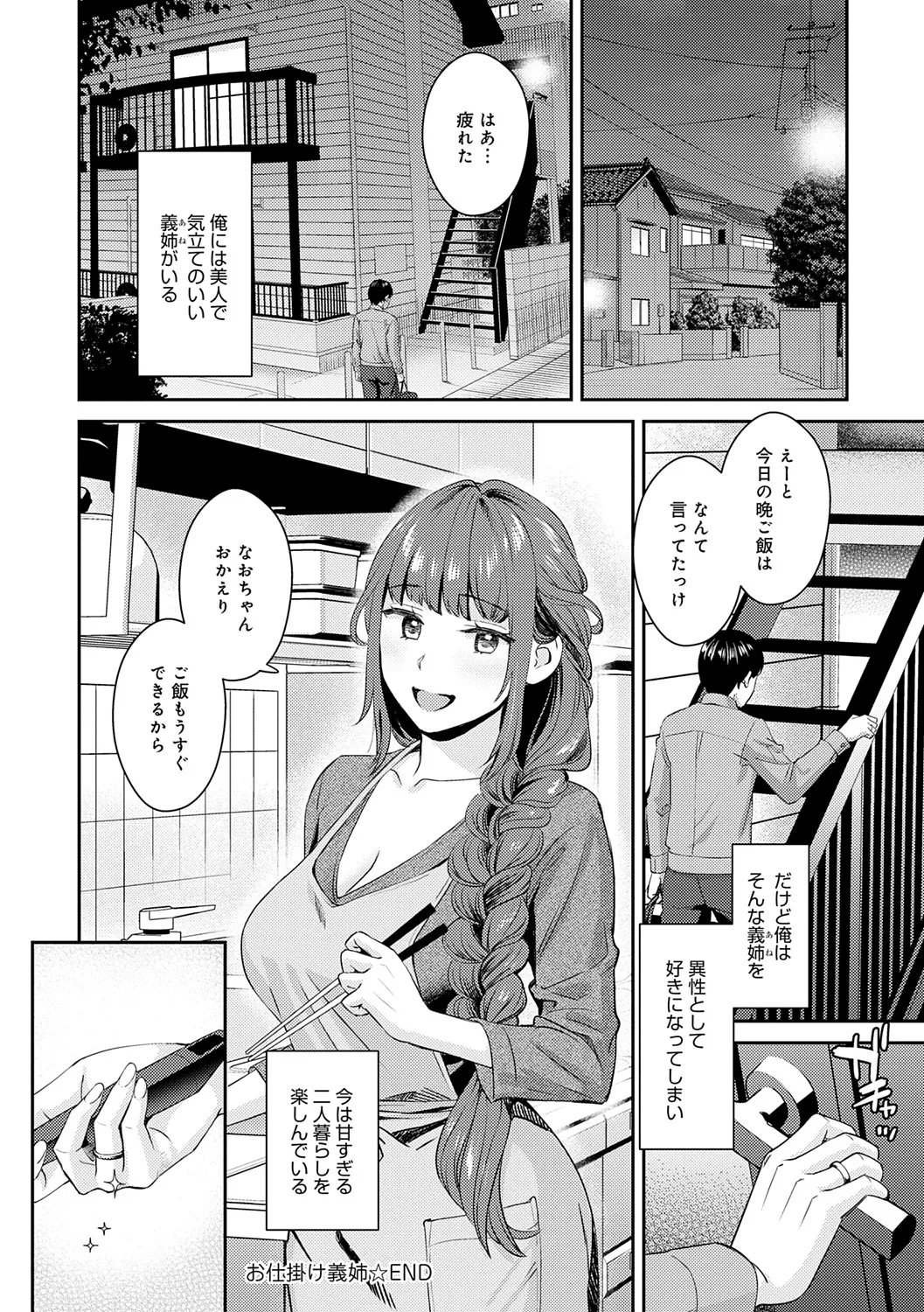 Toshiue Gentei page 216 - handjob inseki hentai manga - read online free