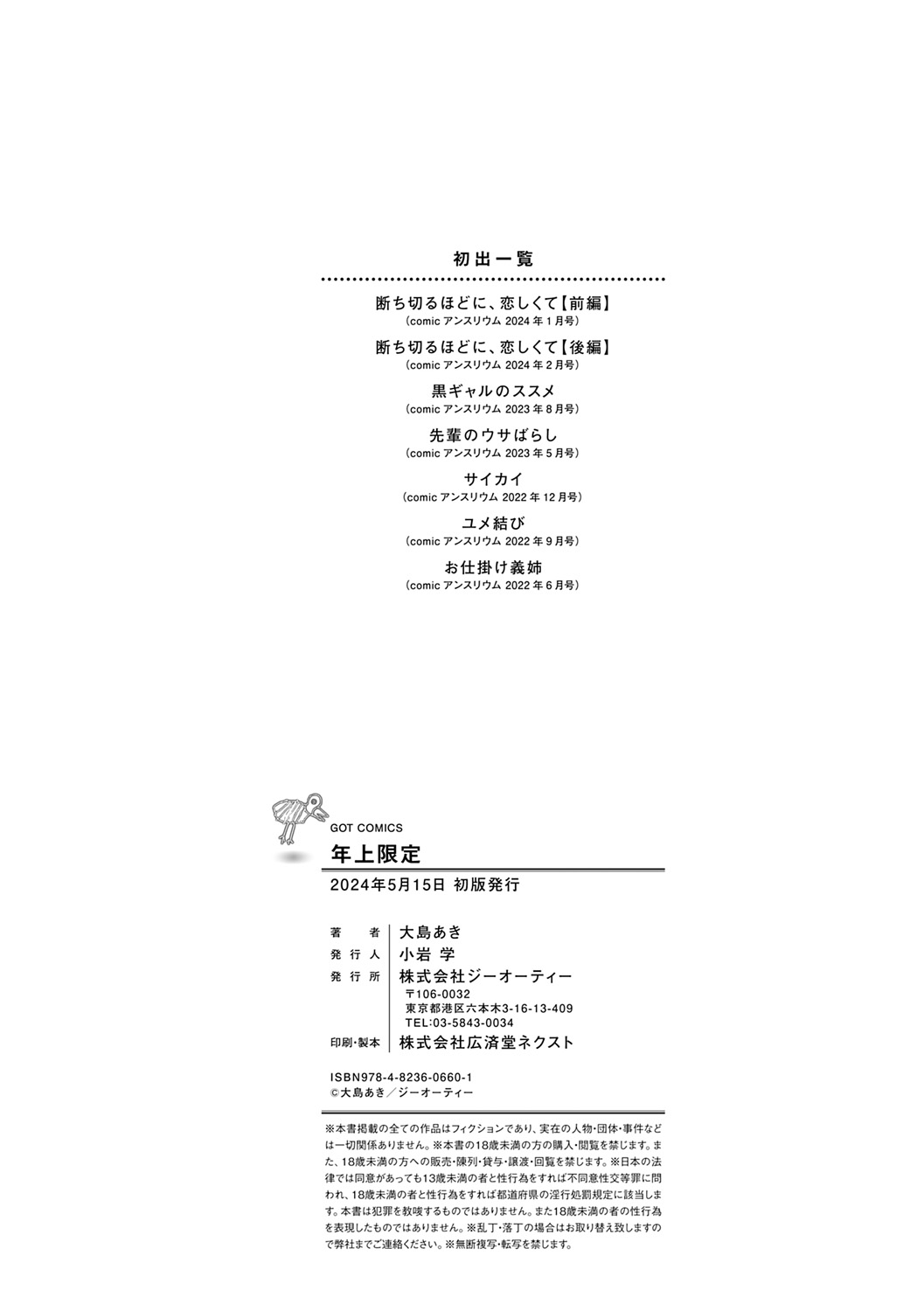 Toshiue Gentei page 220 - handjob inseki hentai manga - read online free