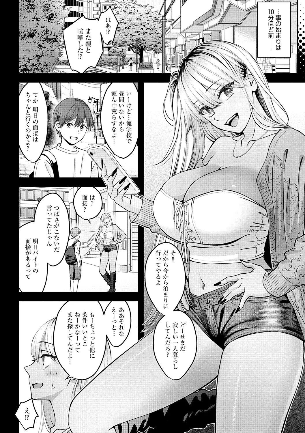 Toshiue Gentei page 226 - handjob inseki hentai manga - read online free